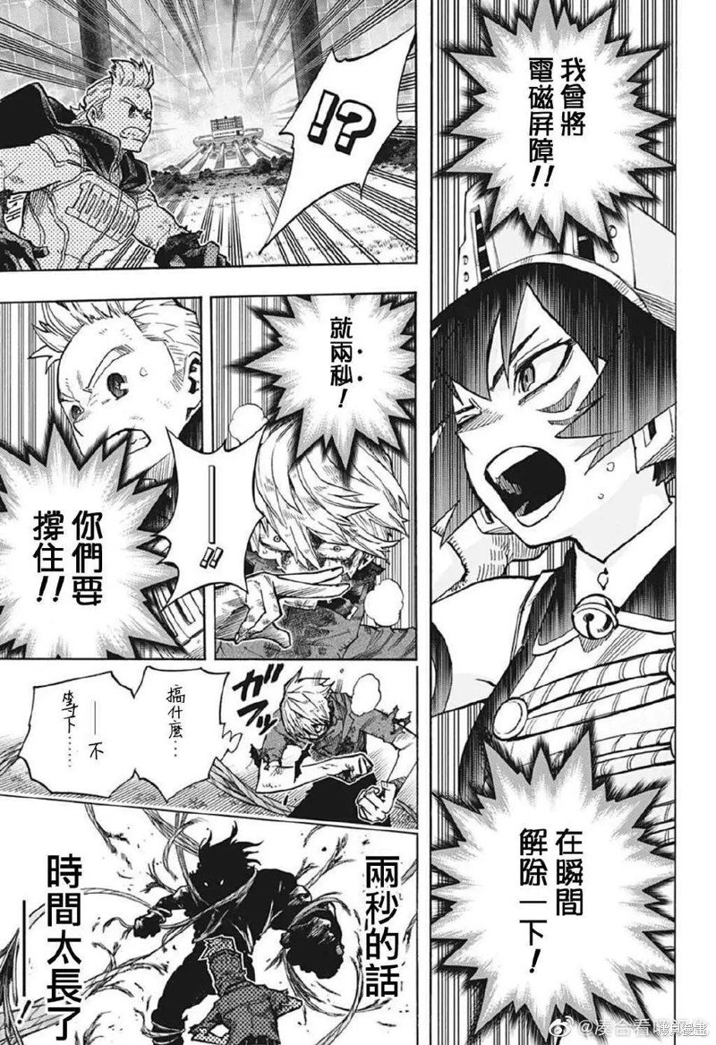第366话 桃
