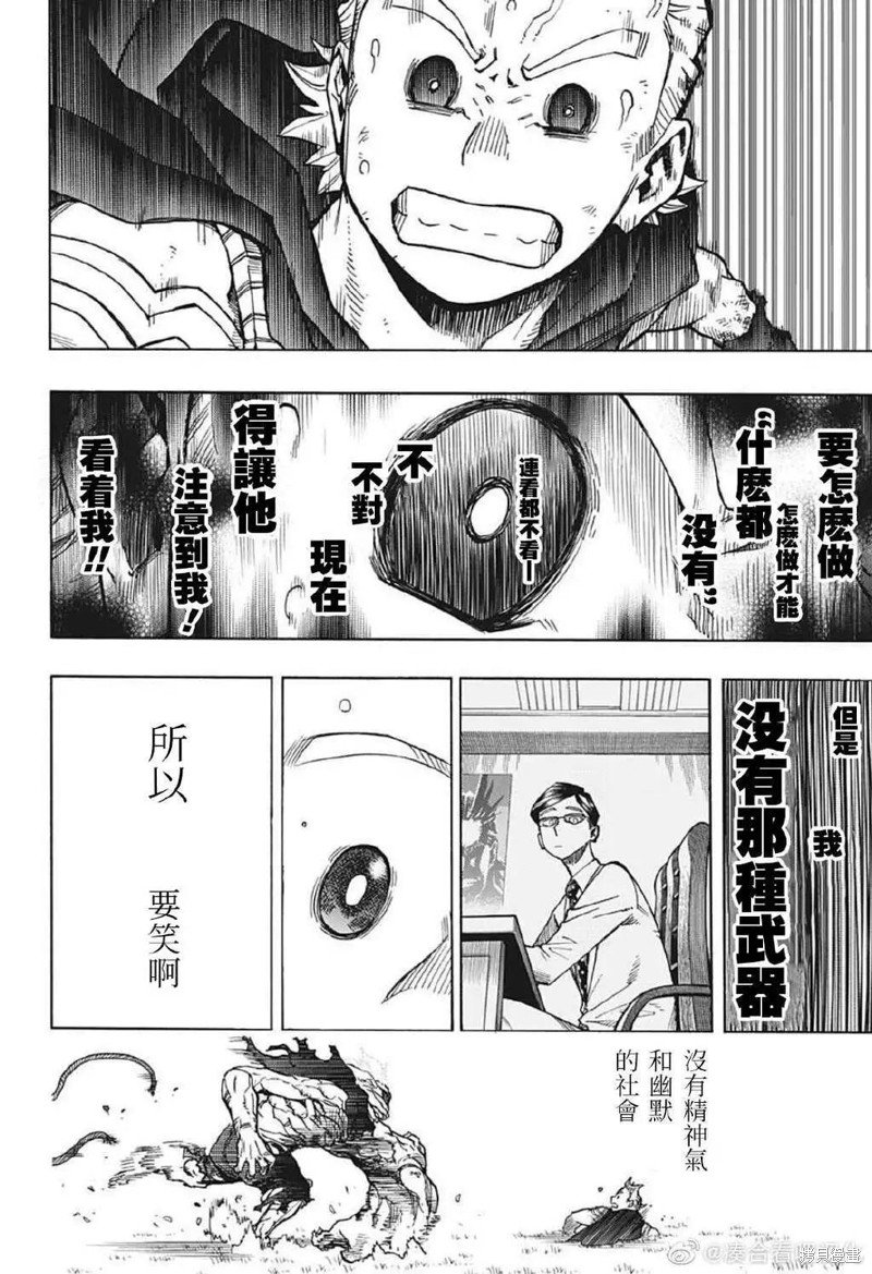 第366话 桃