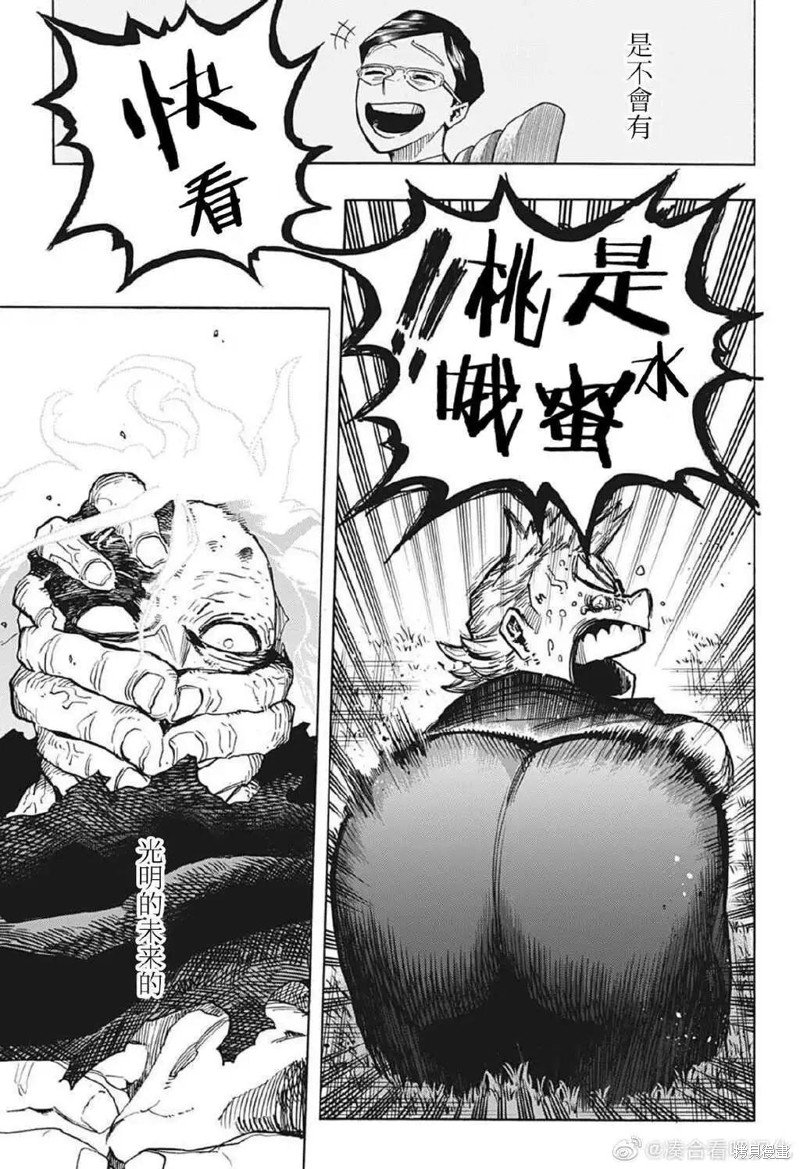 第366话 桃