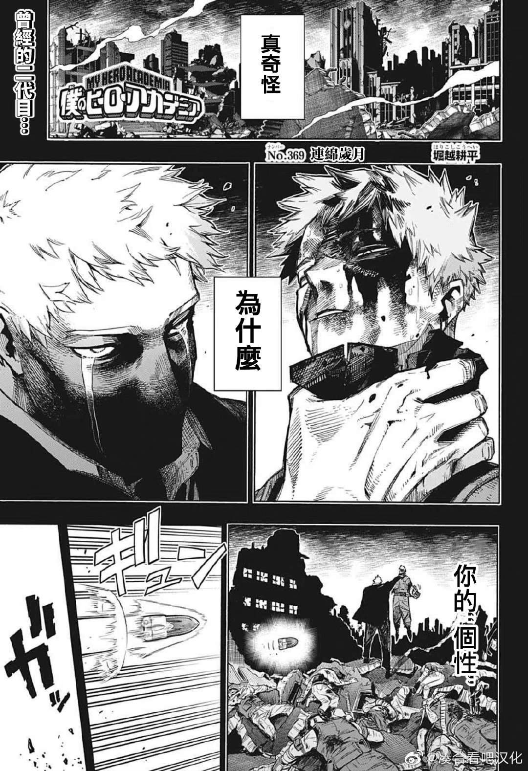 第369话 连绵岁月
