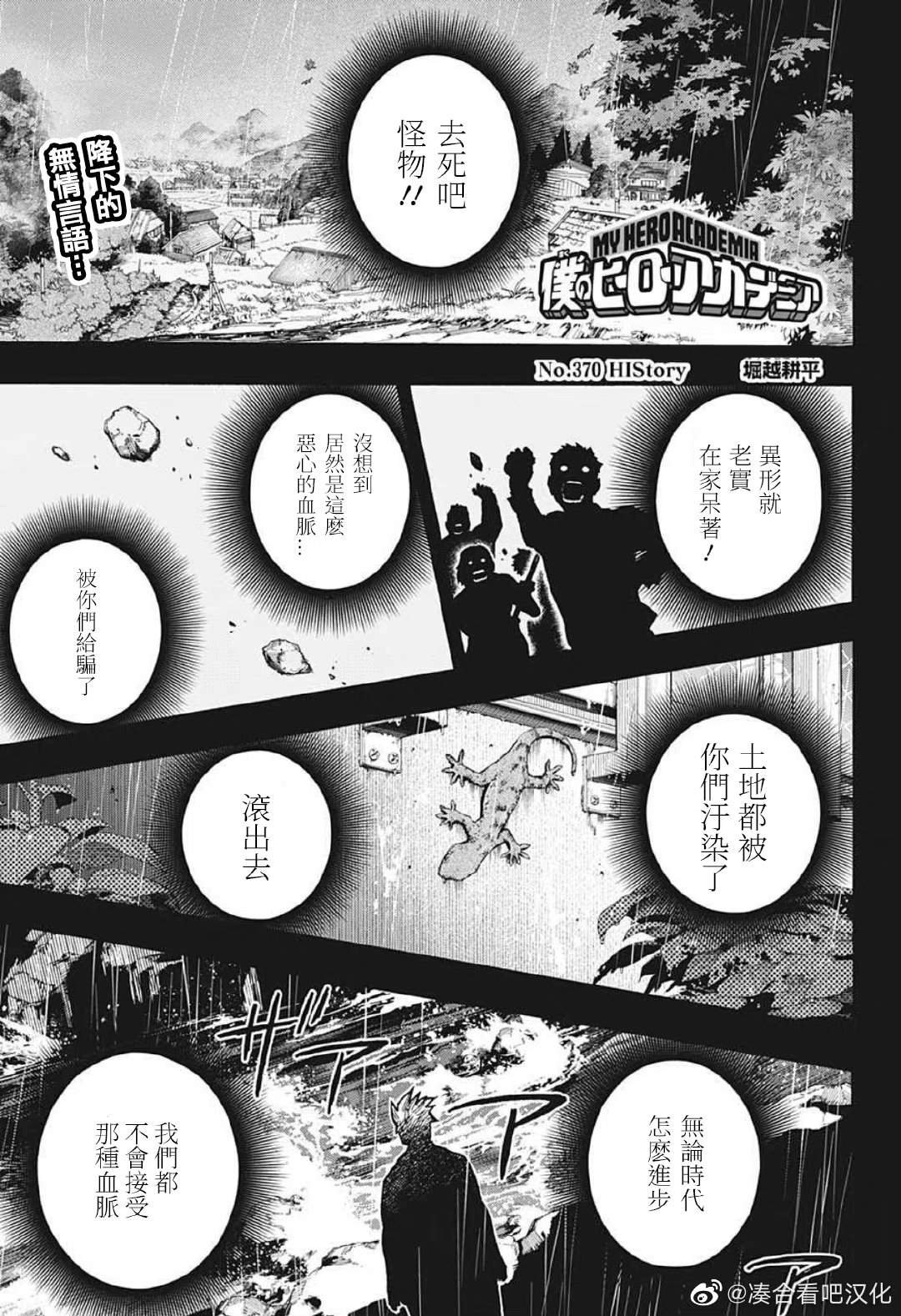 第370话 HIStory