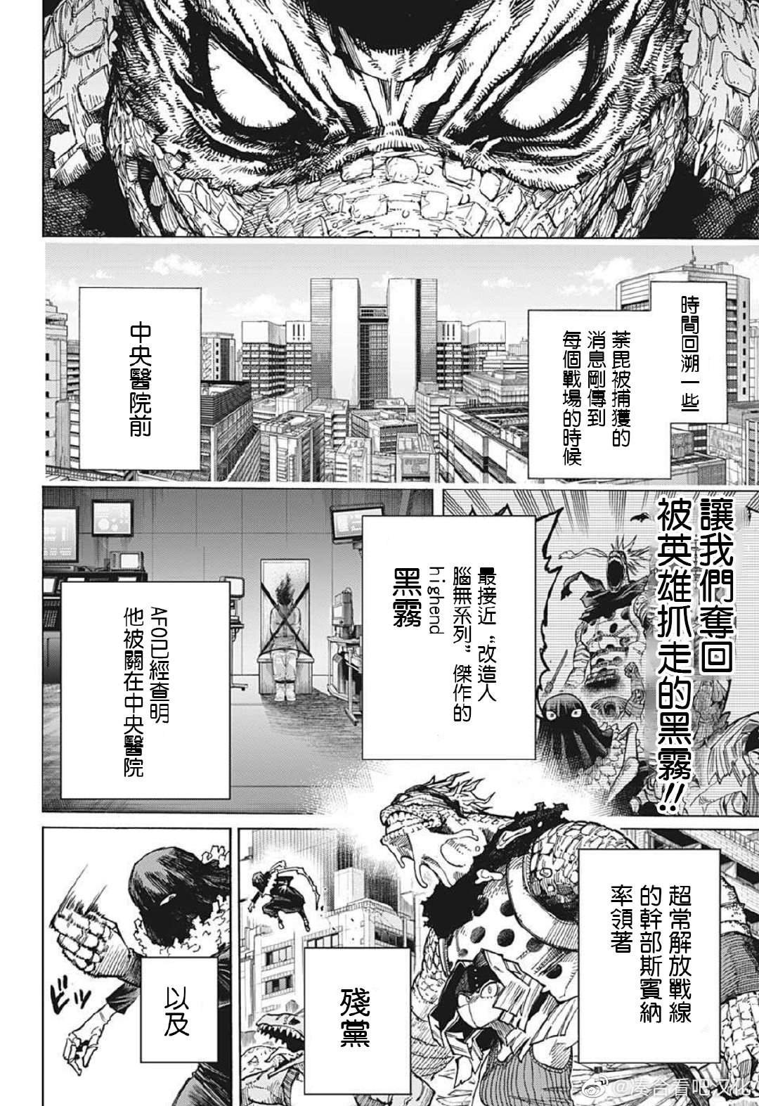 第370话 HIStory