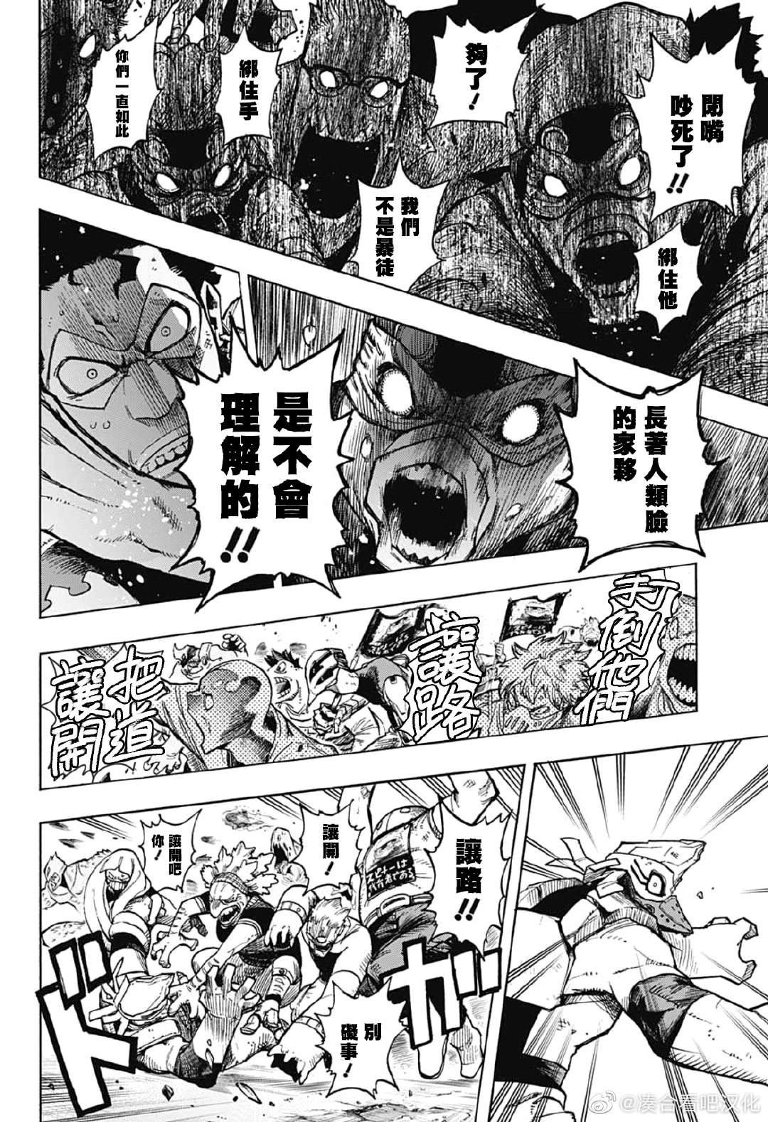 第370话 HIStory