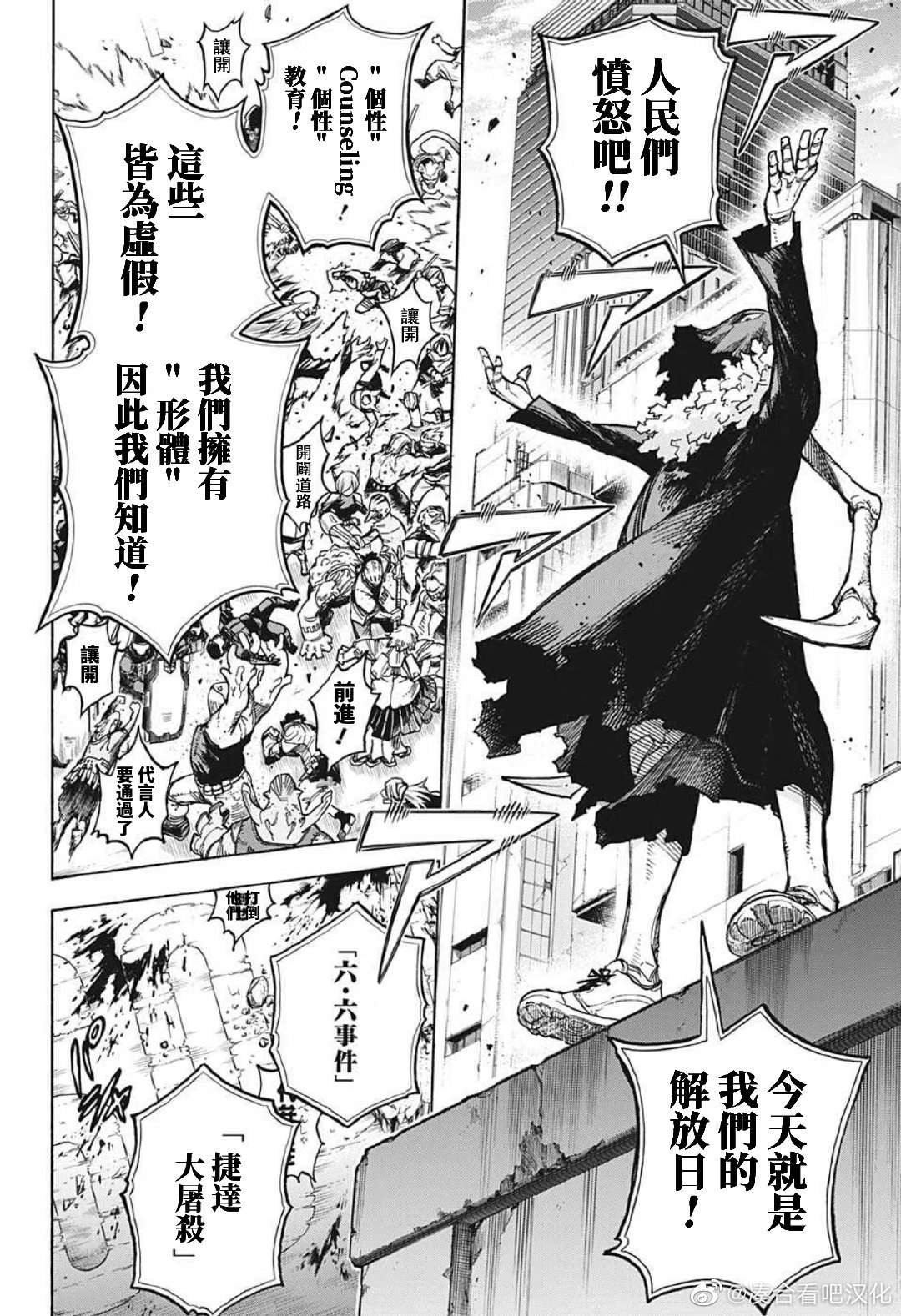 第370话 HIStory