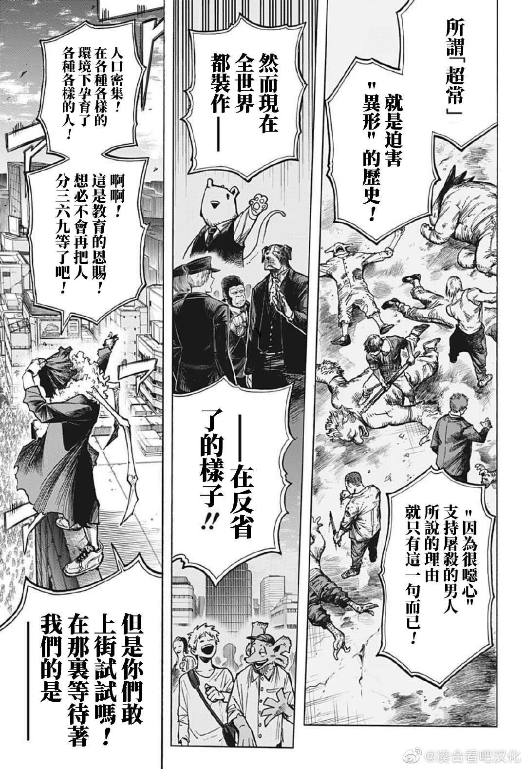 第370话 HIStory