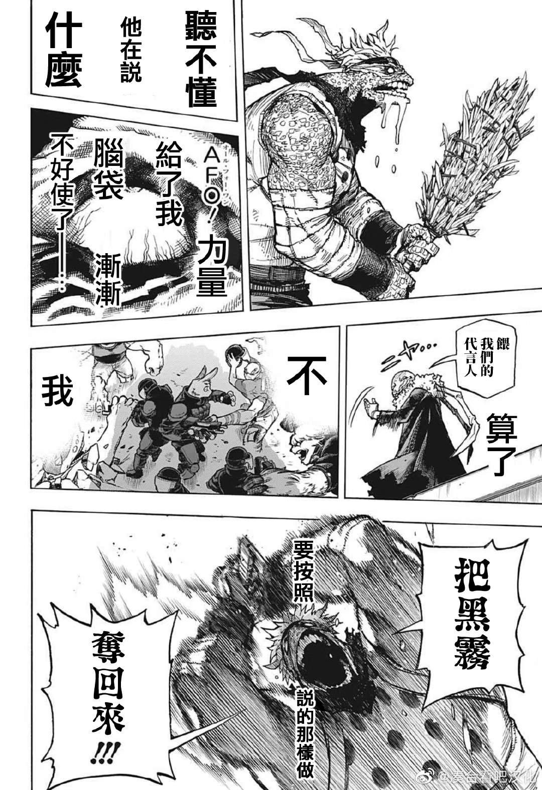 第370话 HIStory