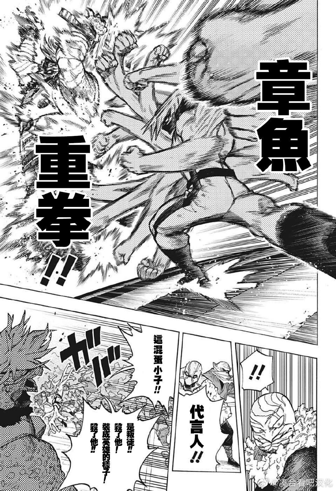 第370话 HIStory