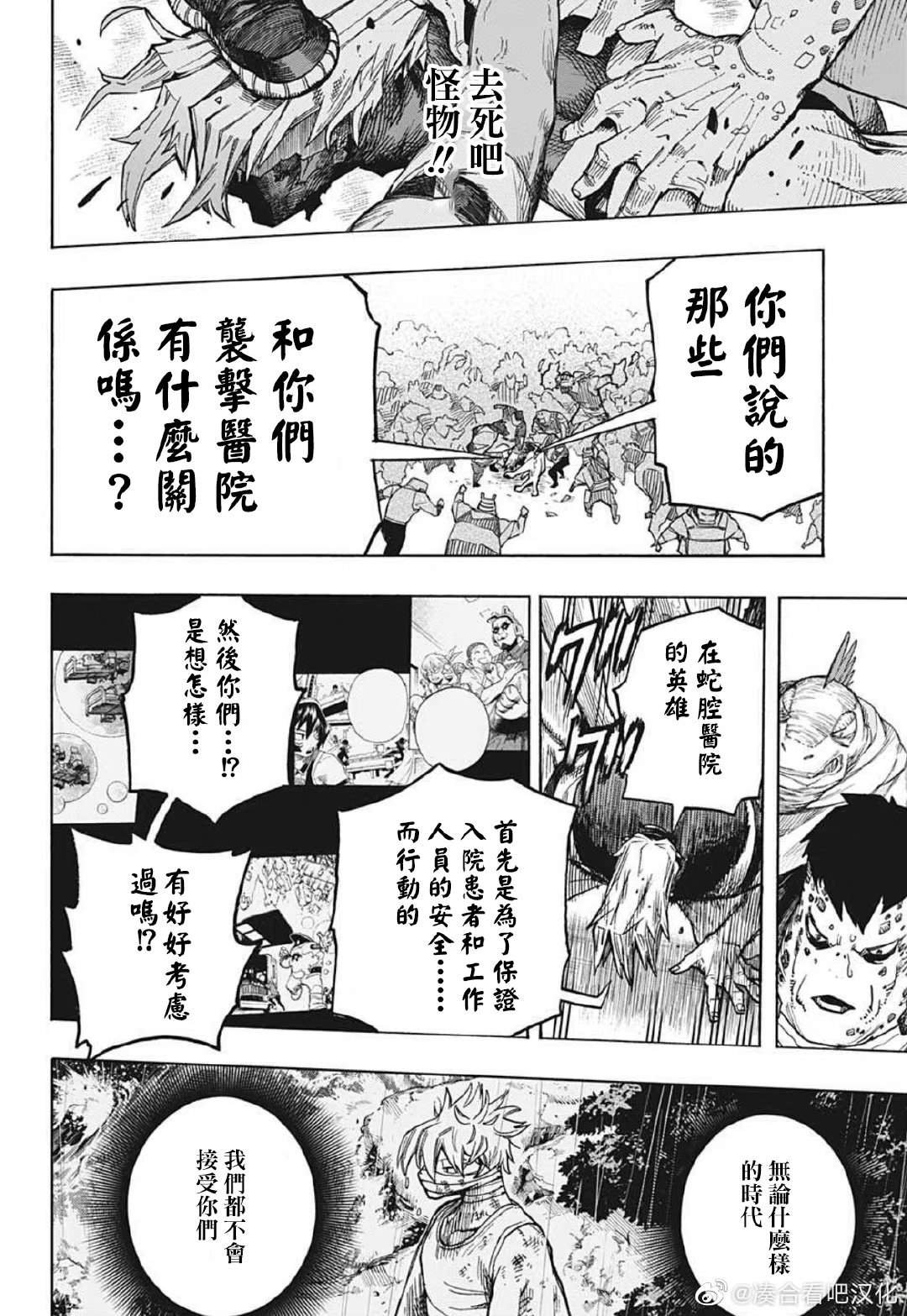 第370话 HIStory
