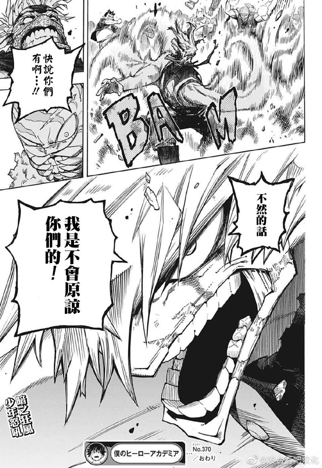 第370话 HIStory
