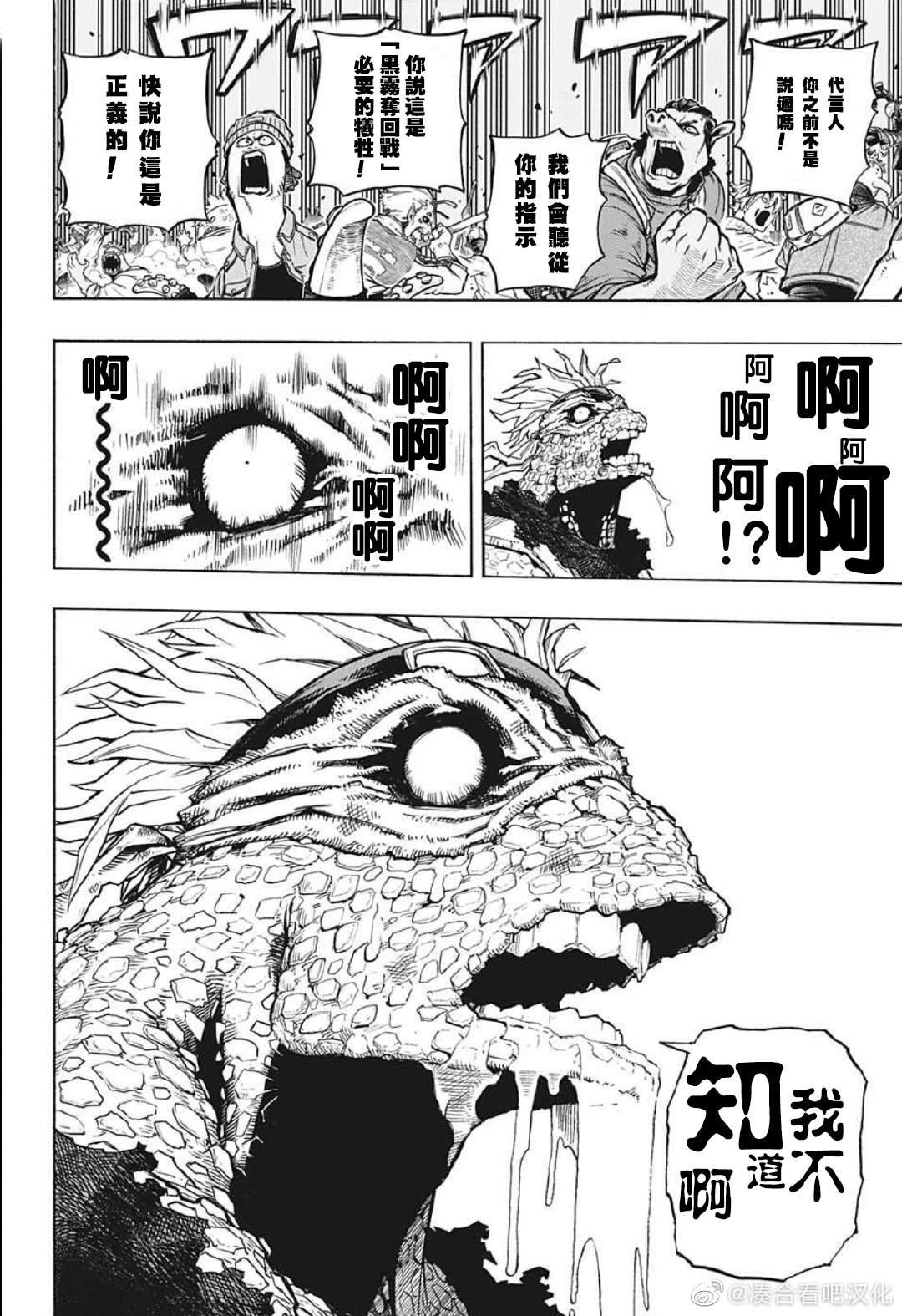 第371话 和障子一起。