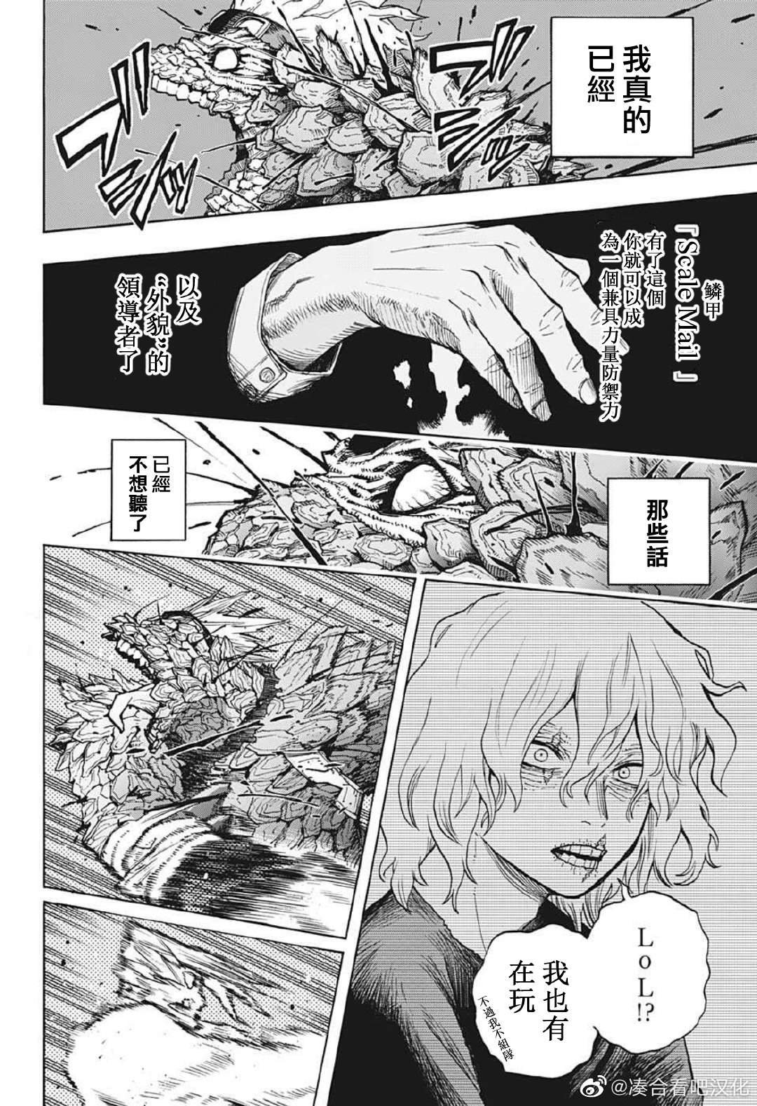 第371话 和障子一起。