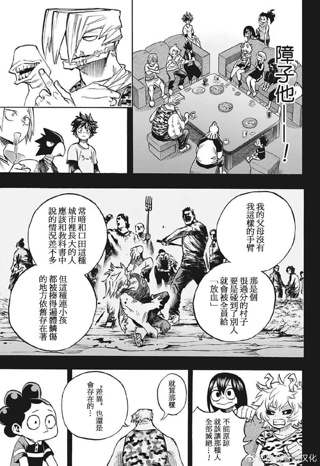 第371话 和障子一起。