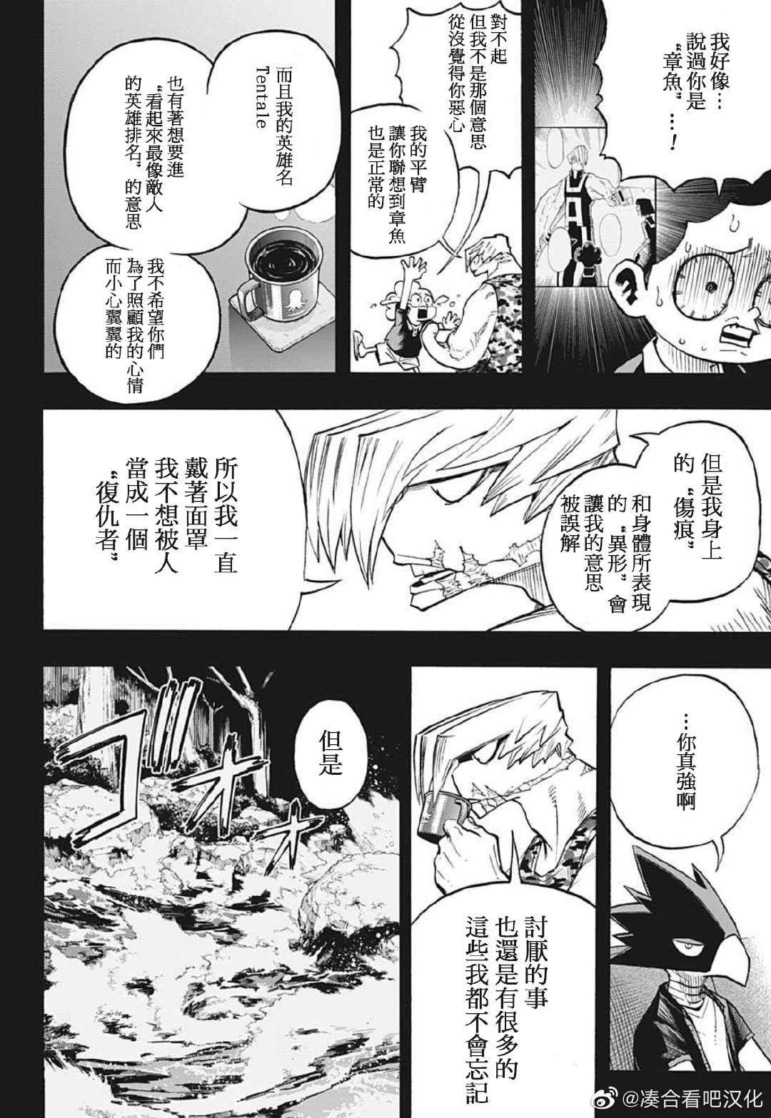 第371话 和障子一起。
