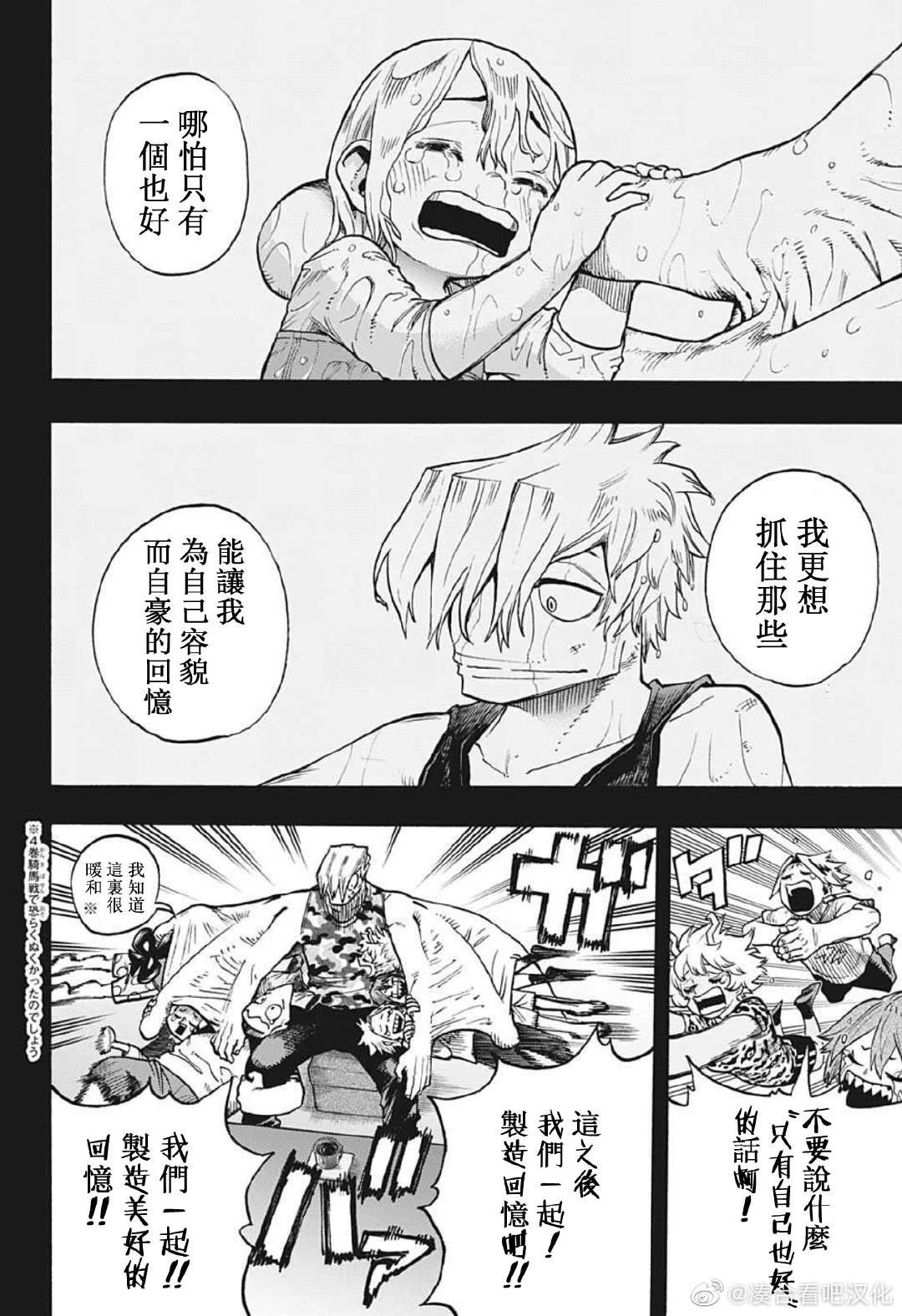 第371话 和障子一起。