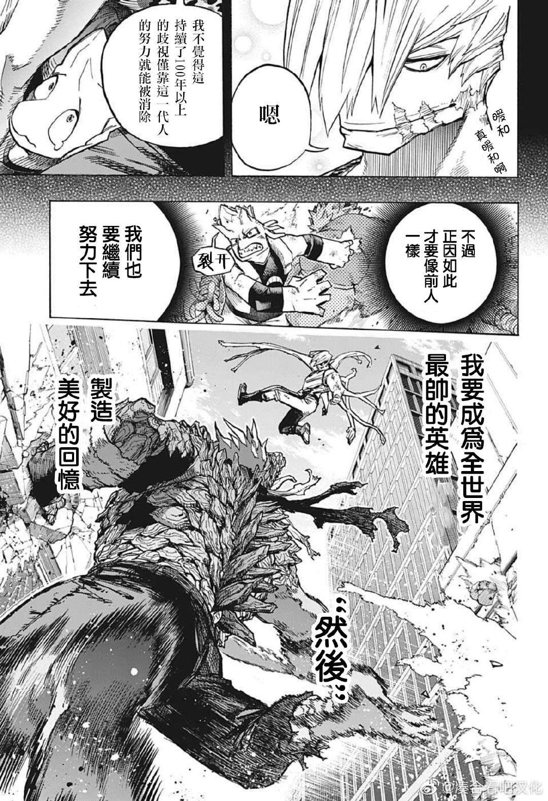 第371话 和障子一起。