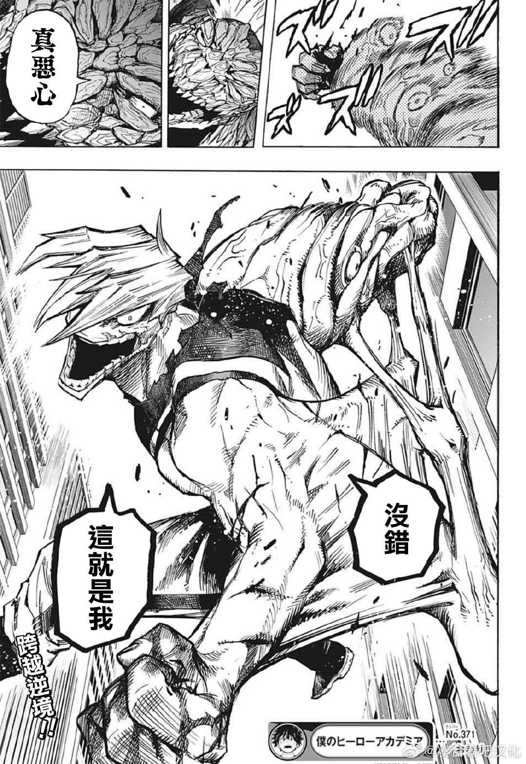 第371话 和障子一起。