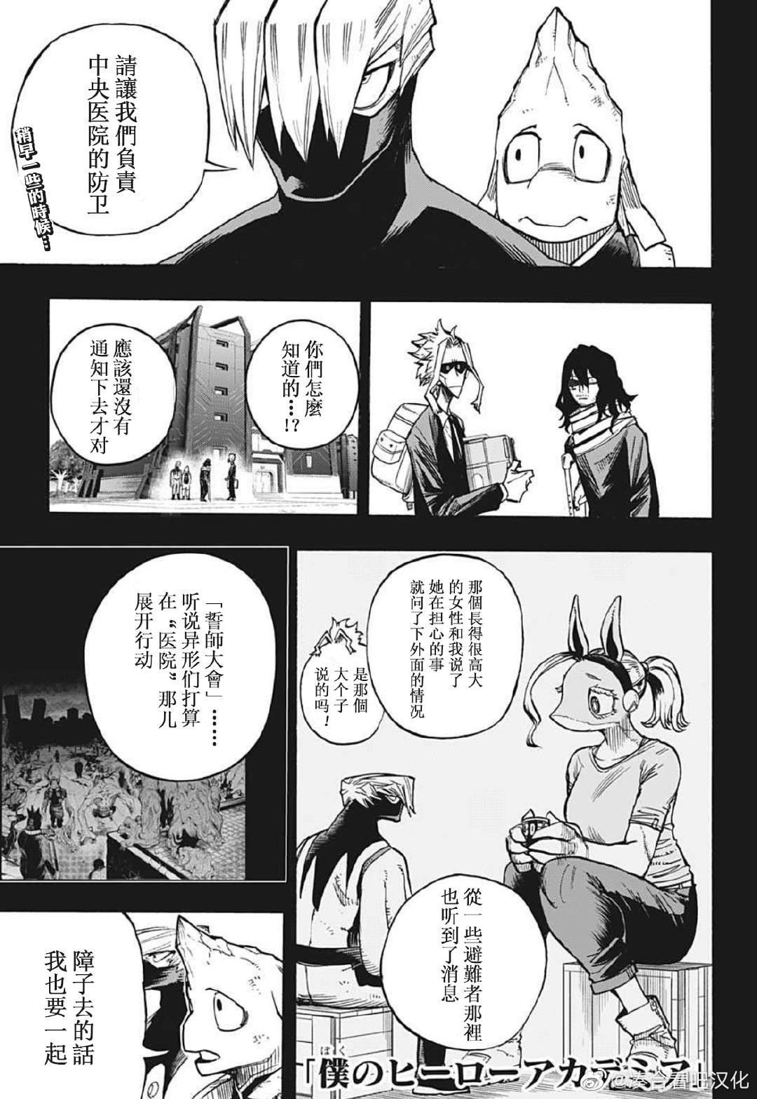 第372话 NAKED