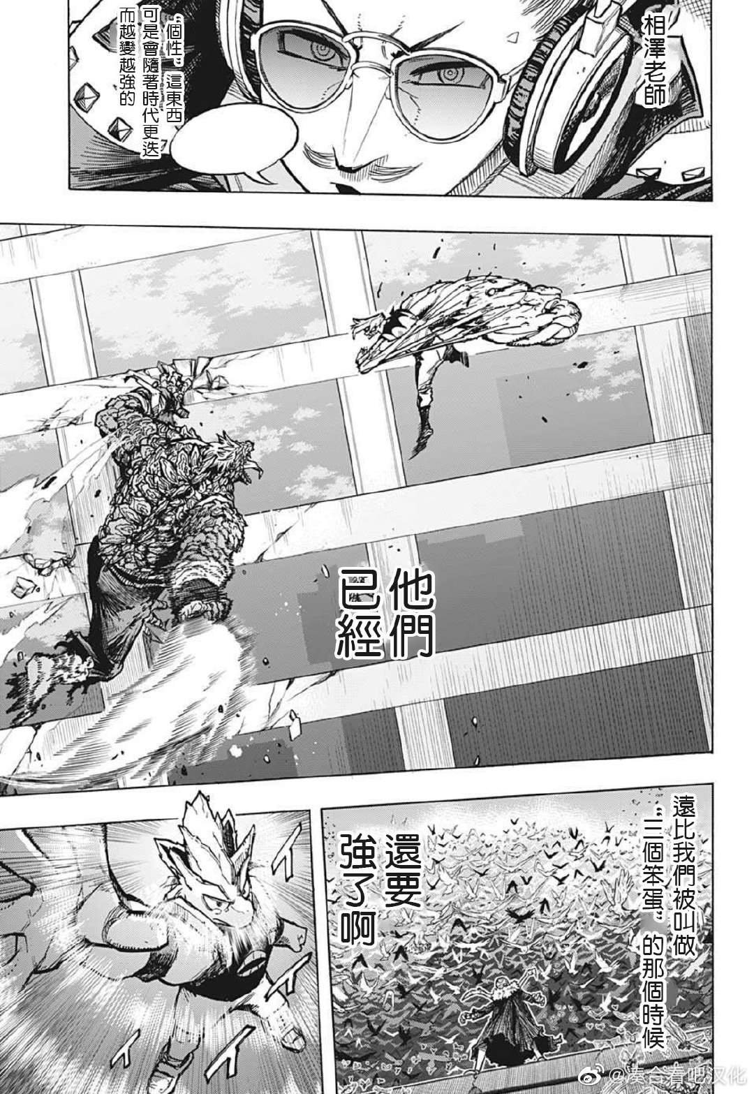 第372话 NAKED