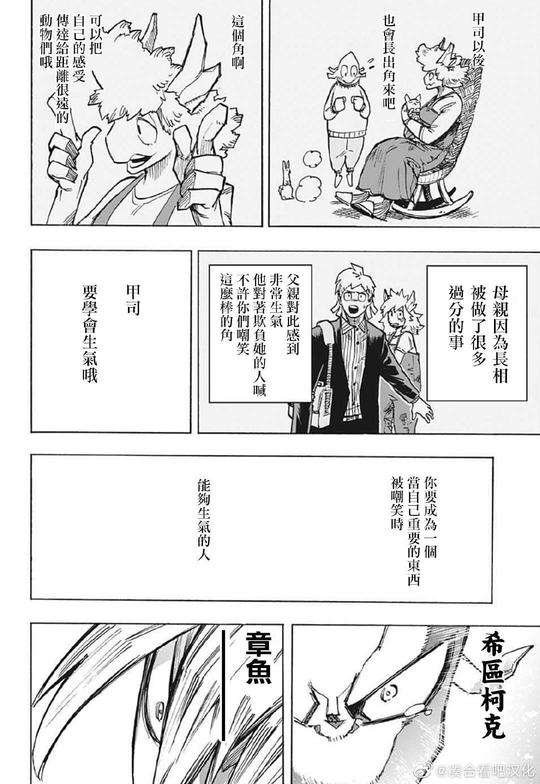第372话 NAKED