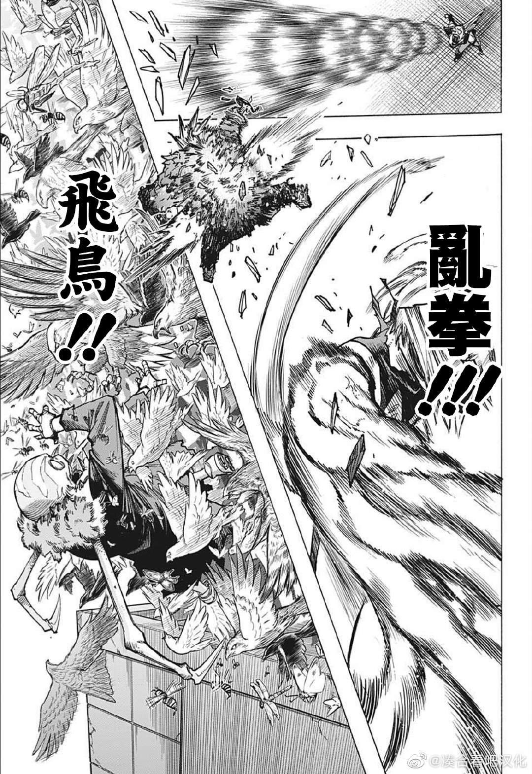 第372话 NAKED