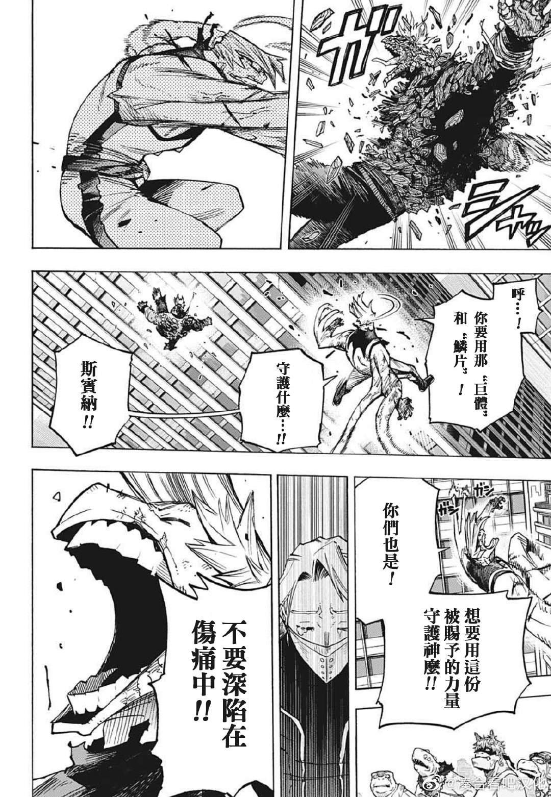 第372话 NAKED