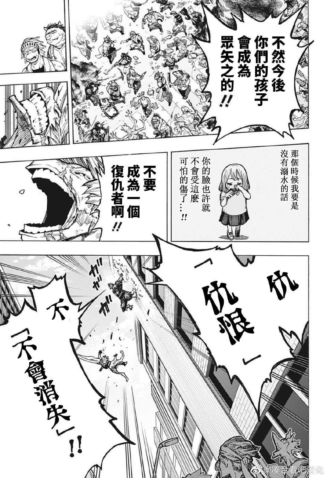 第372话 NAKED