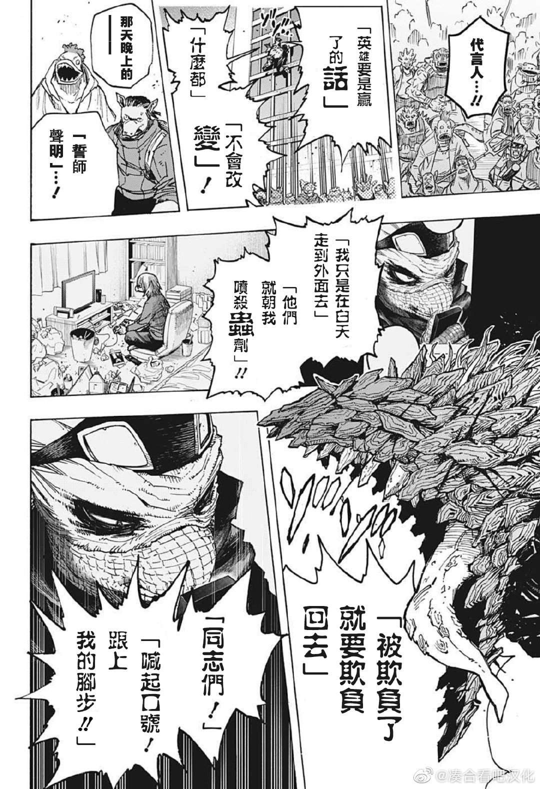 第372话 NAKED