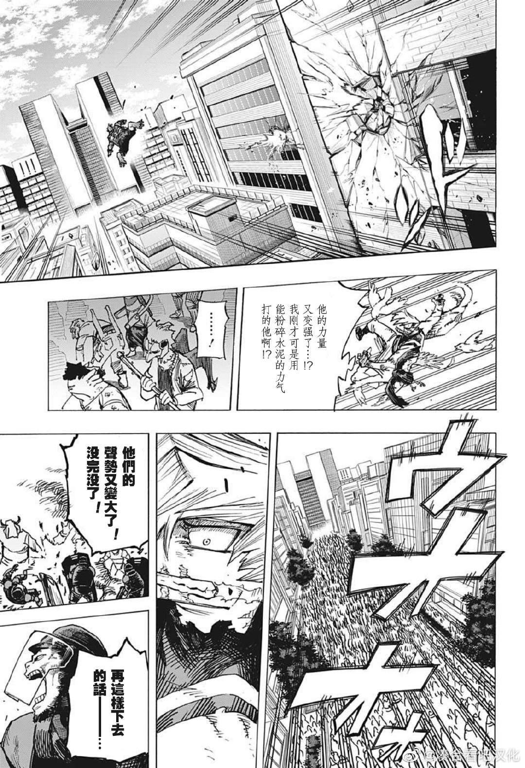 第372话 NAKED