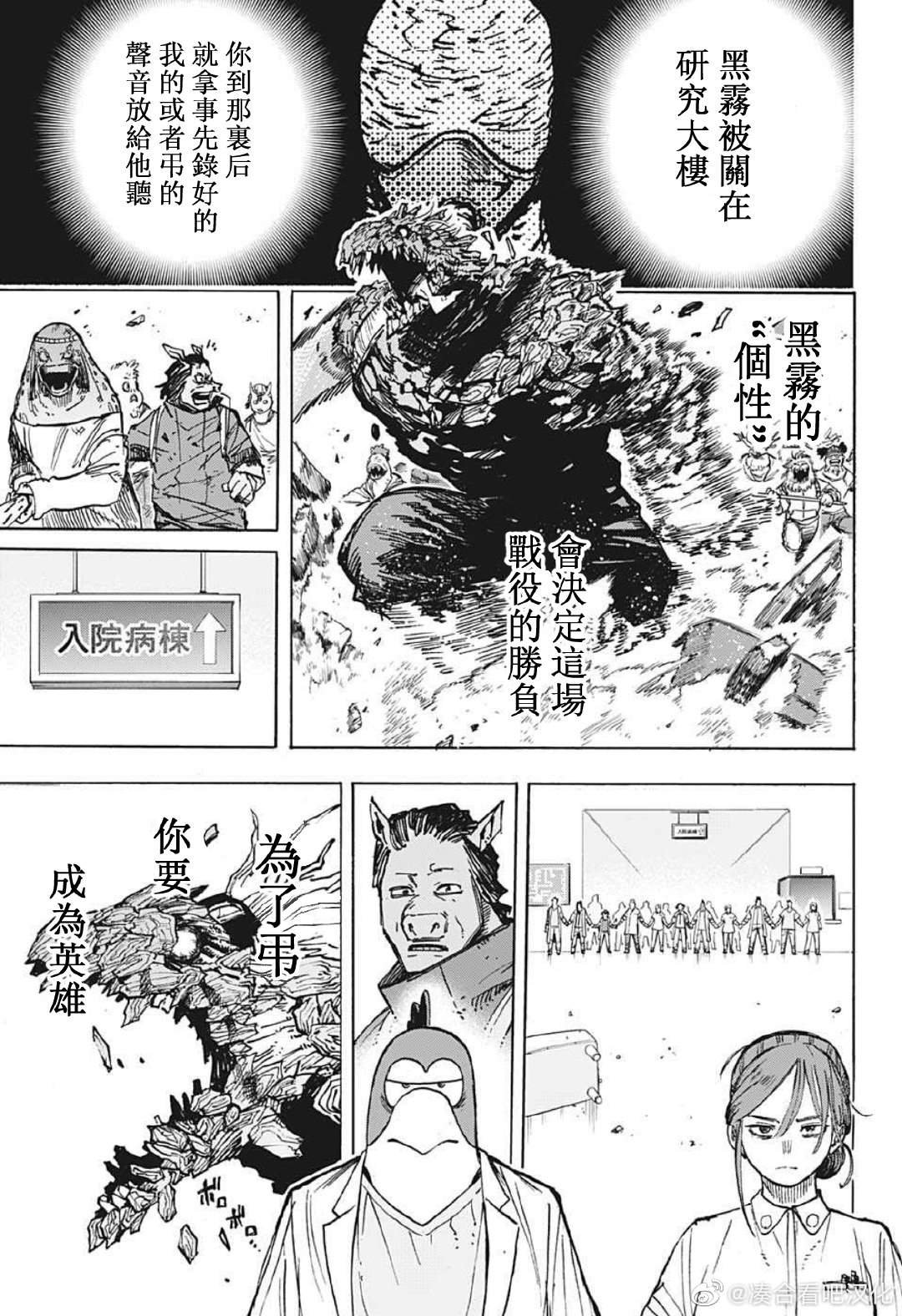 第372话 NAKED