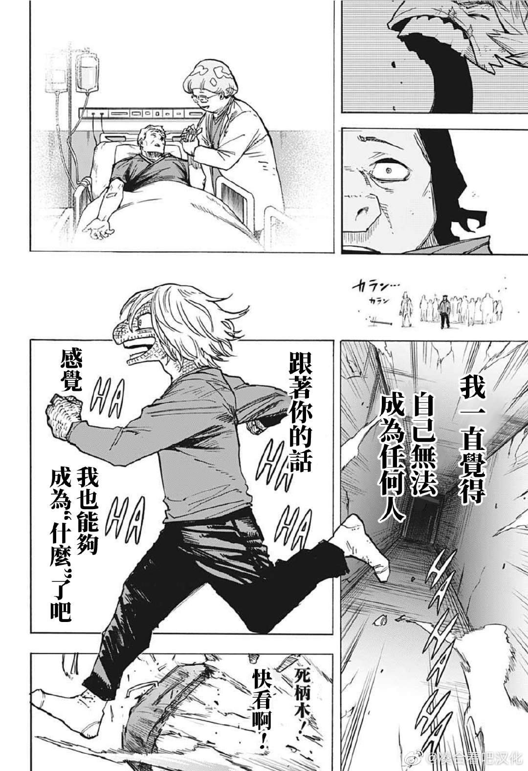 第372话 NAKED