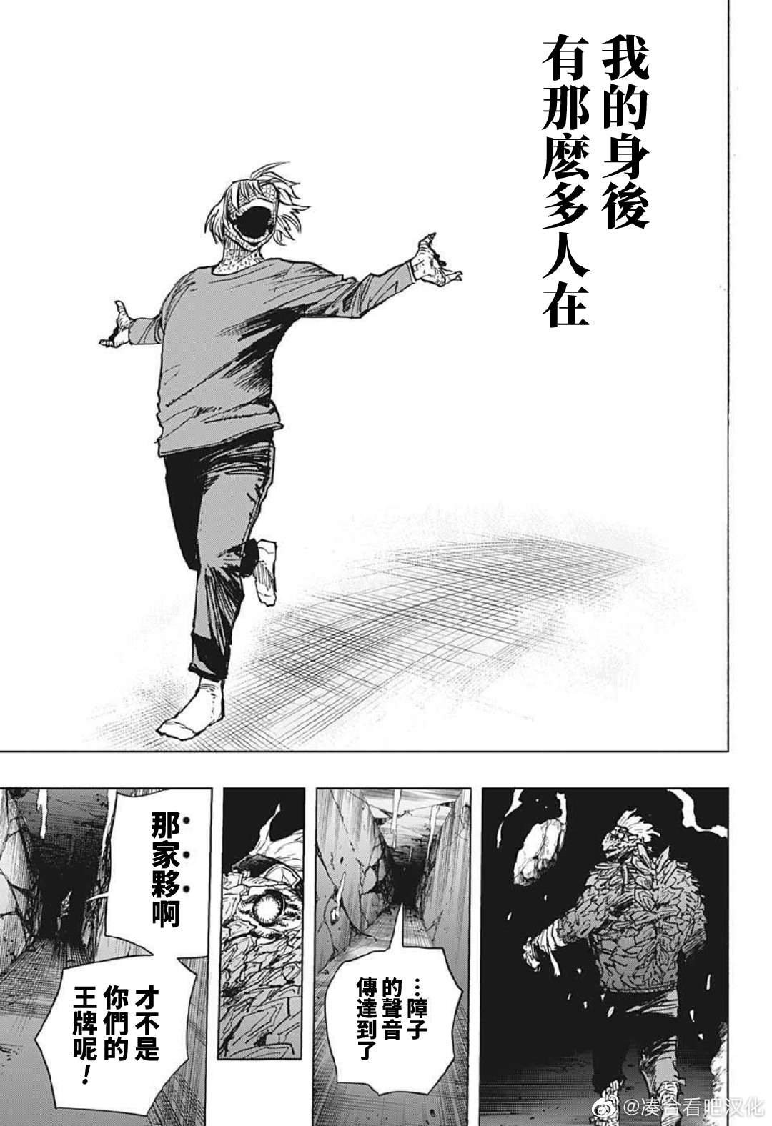 第372话 NAKED