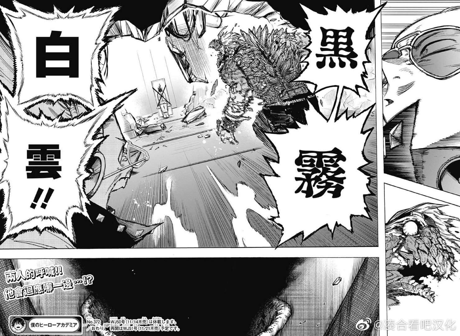 第372话 NAKED
