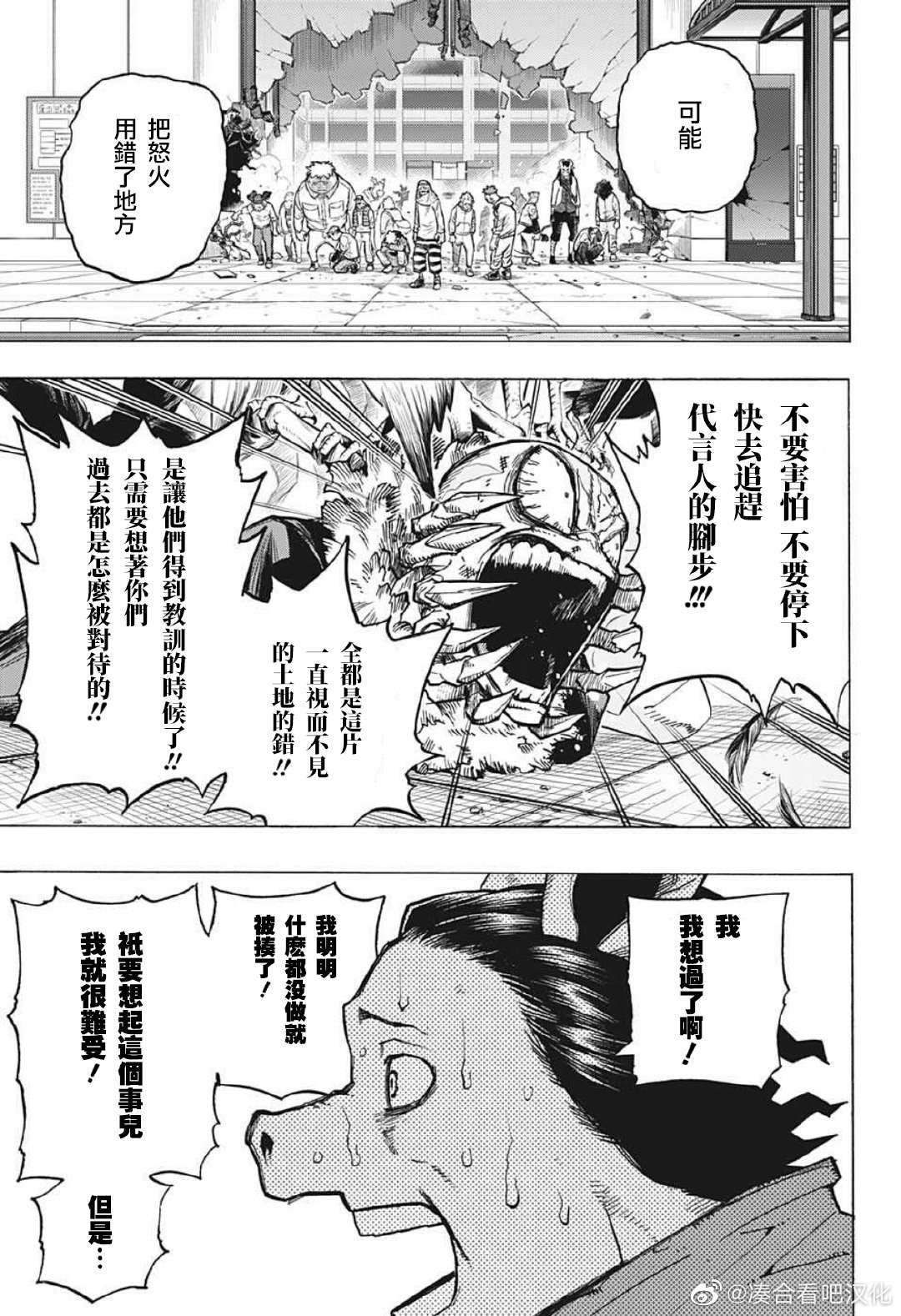 第373话 FRIENDS