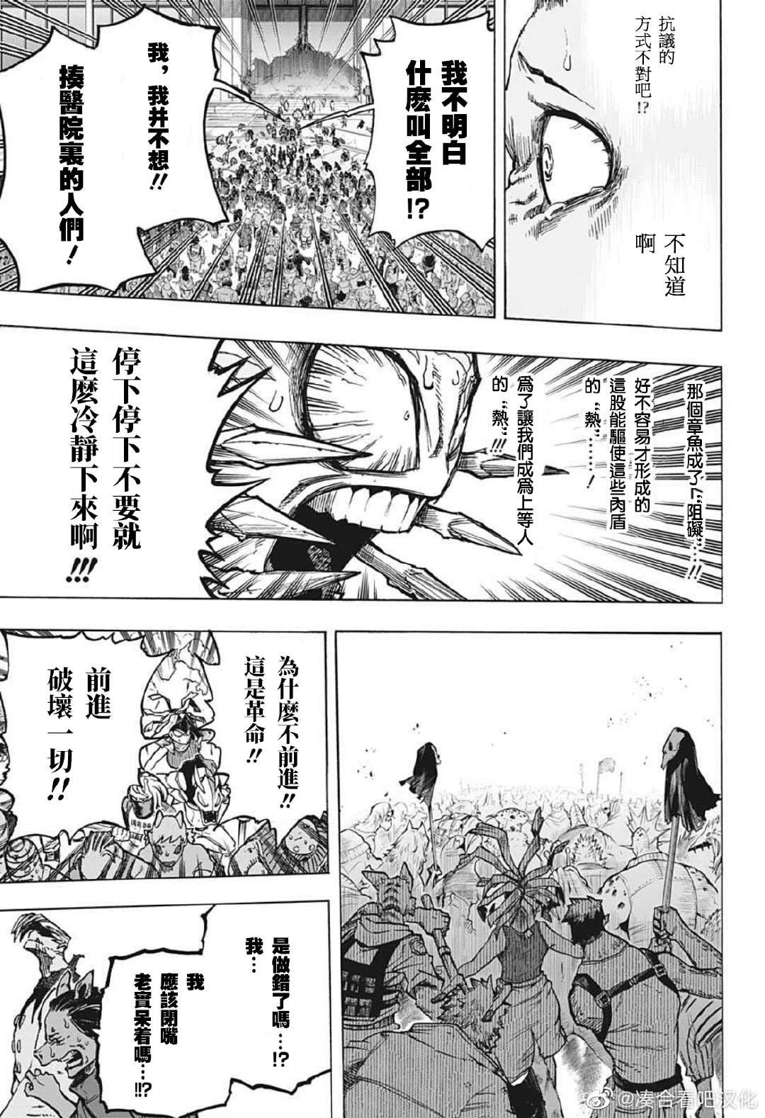第373话 FRIENDS