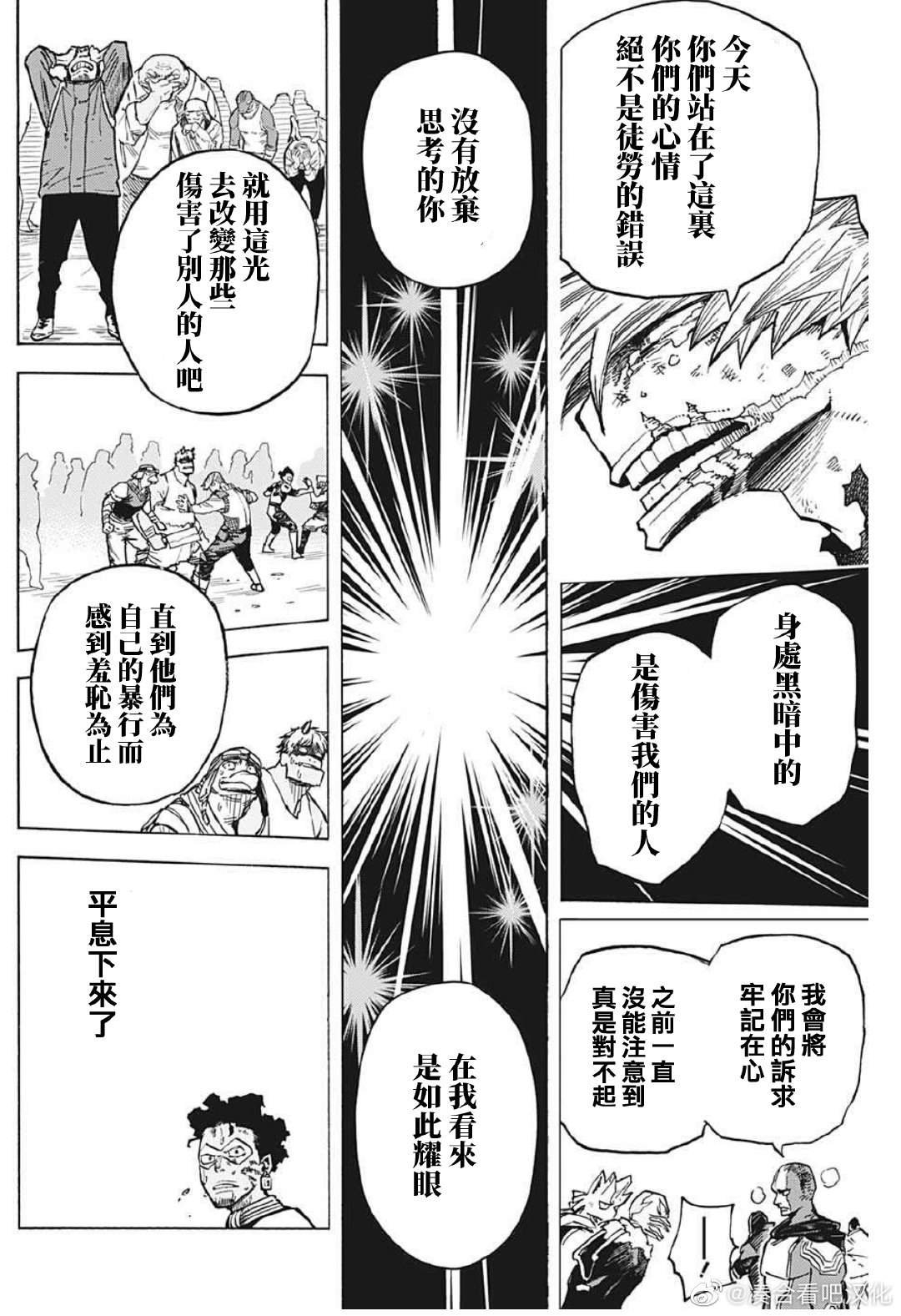 第373话 FRIENDS
