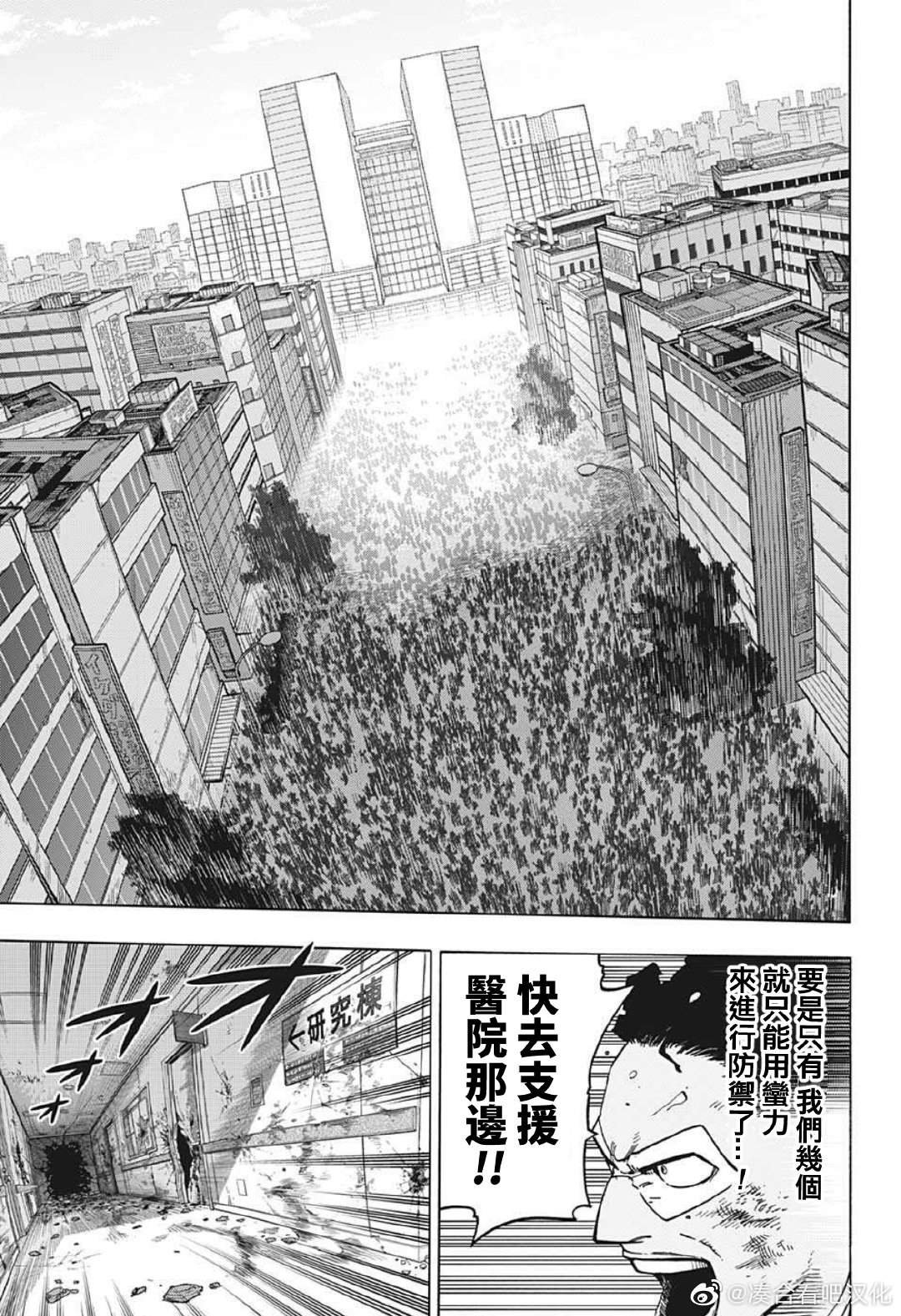 第373话 FRIENDS