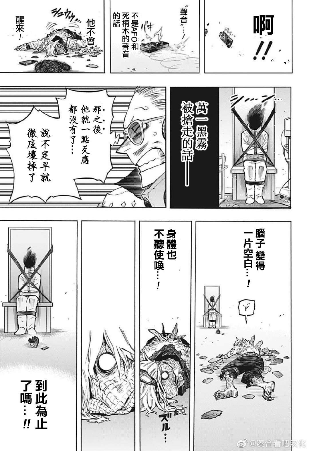 第373话 FRIENDS