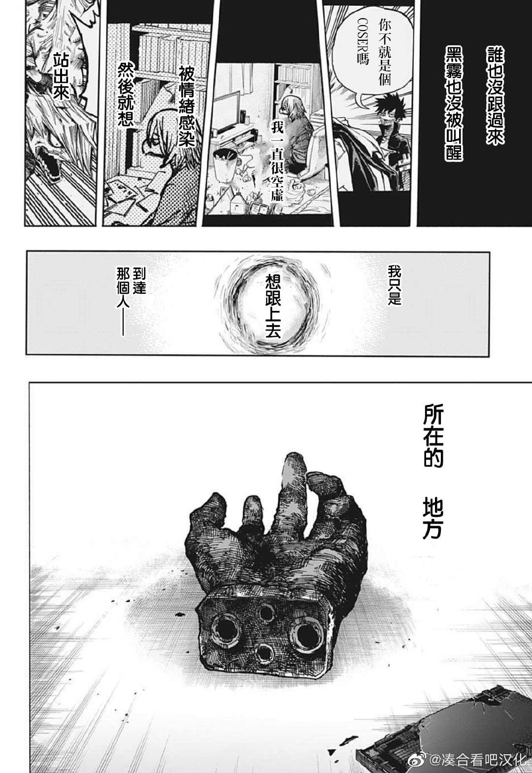 第373话 FRIENDS