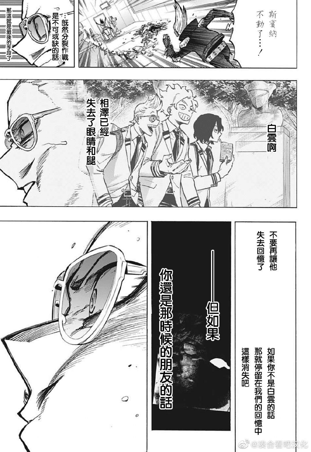 第373话 FRIENDS