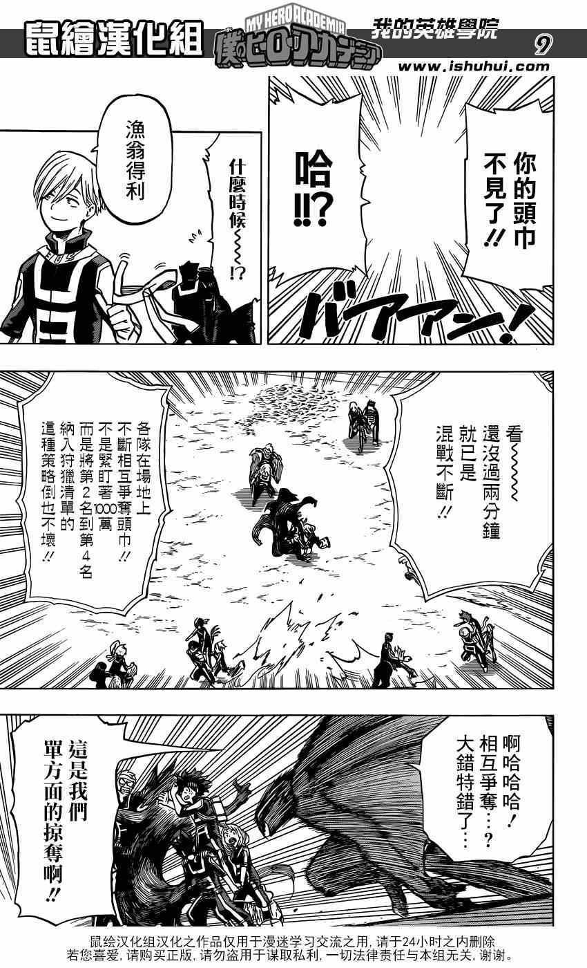 第28话