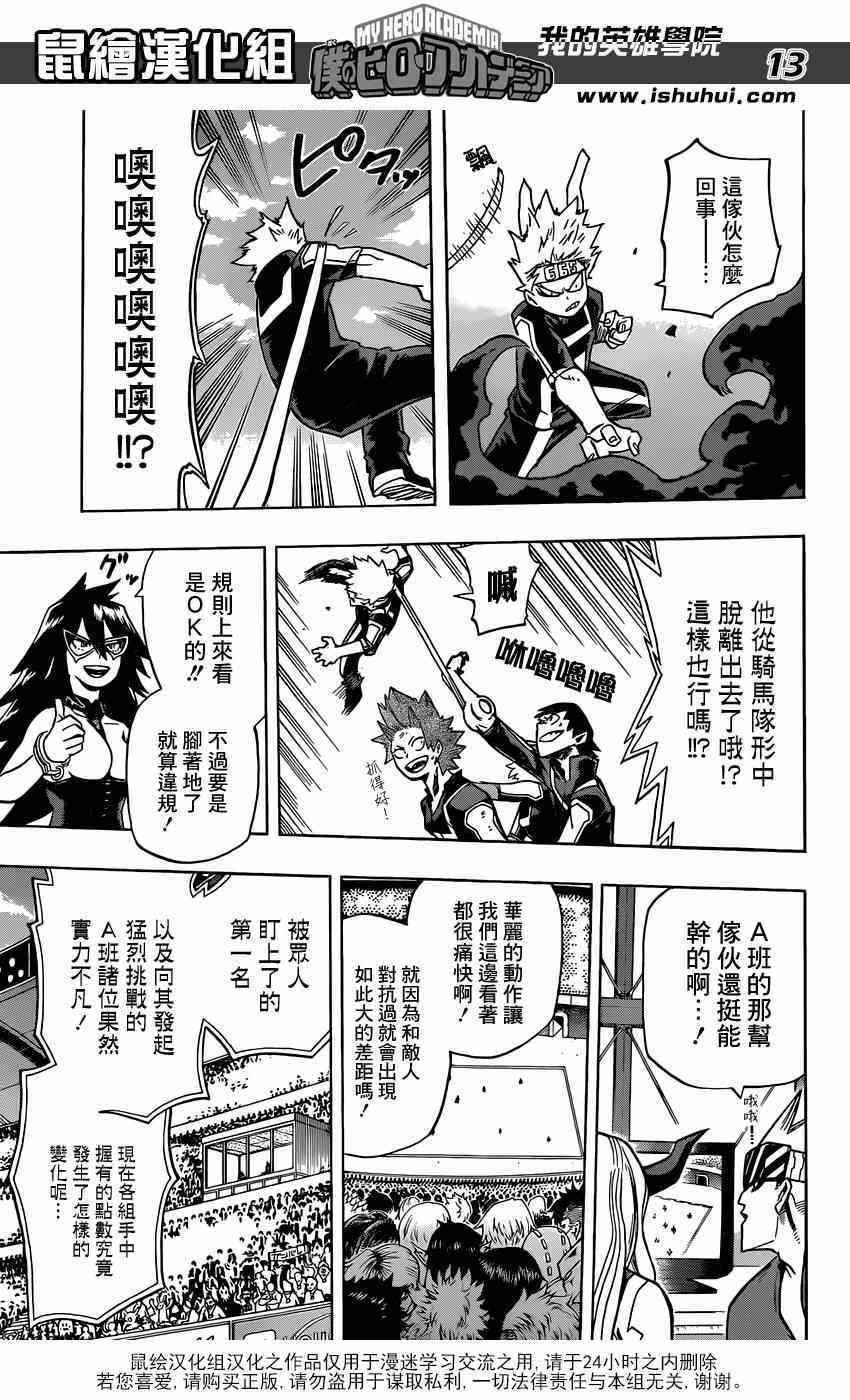 第28话