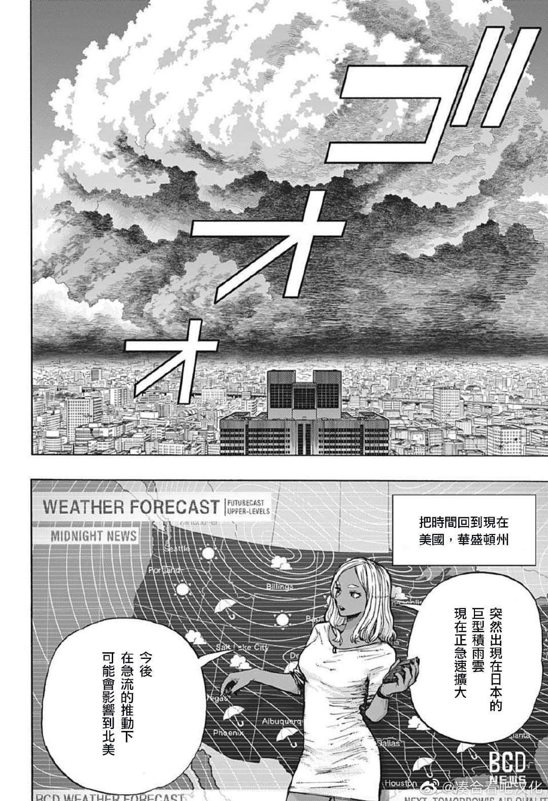 第374话 Butterfly Effect