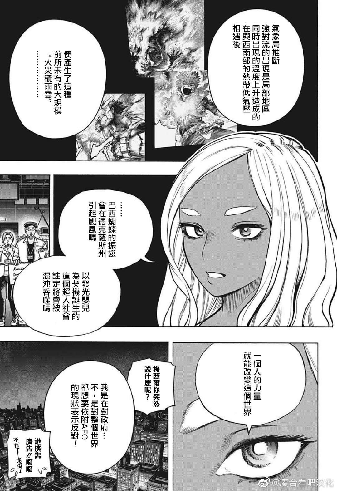 第374话 Butterfly Effect