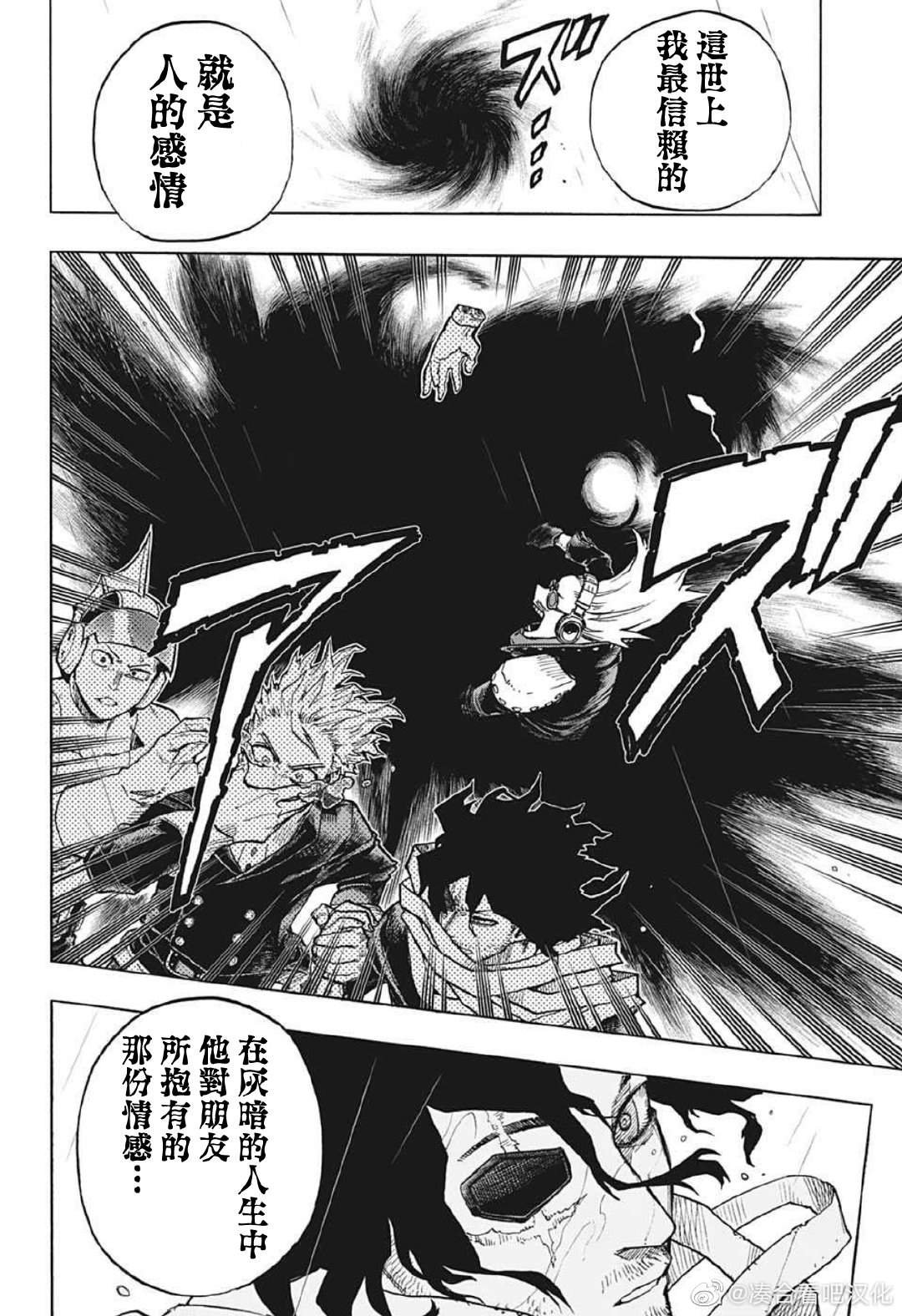 第374话 Butterfly Effect