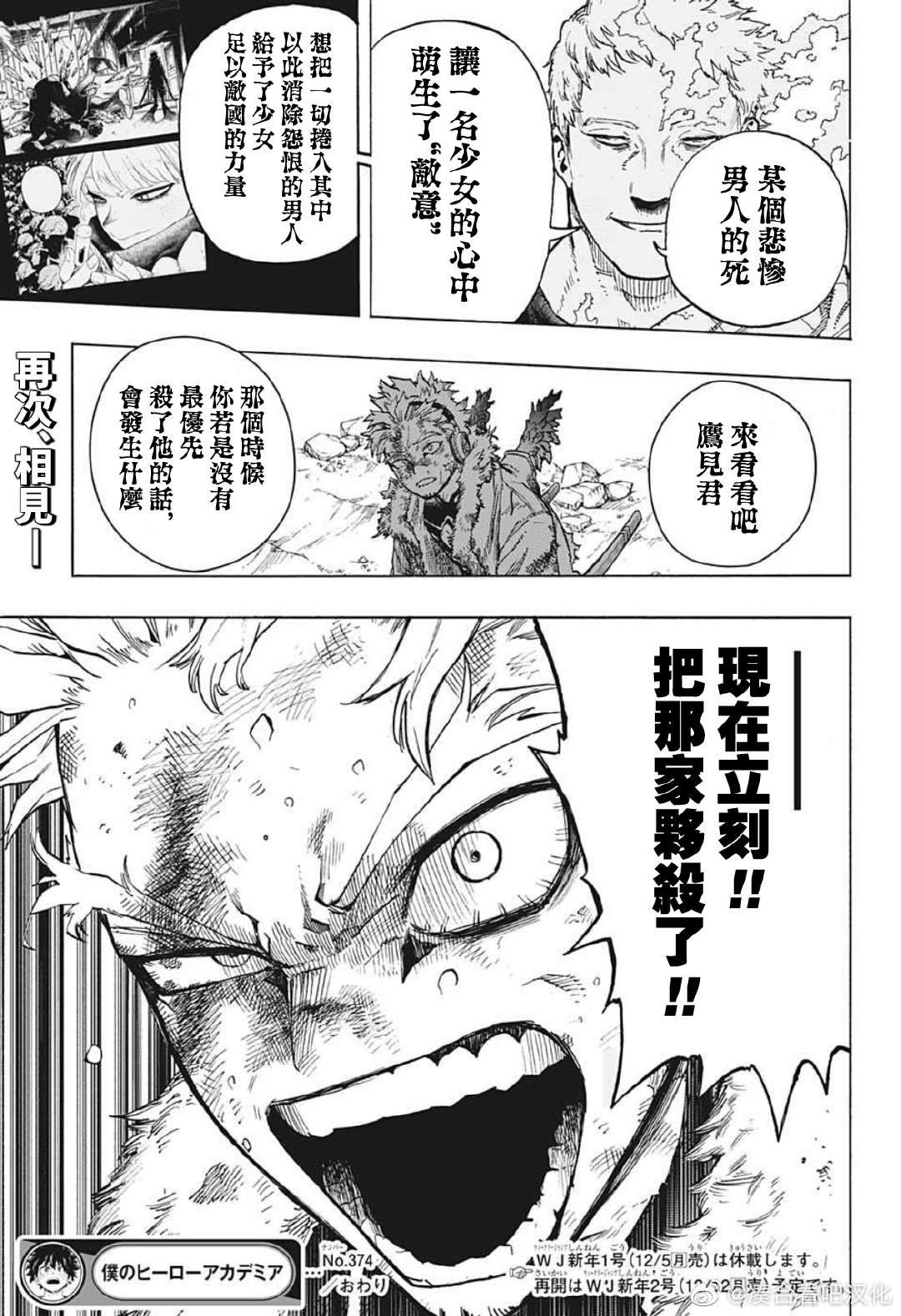 第374话 Butterfly Effect