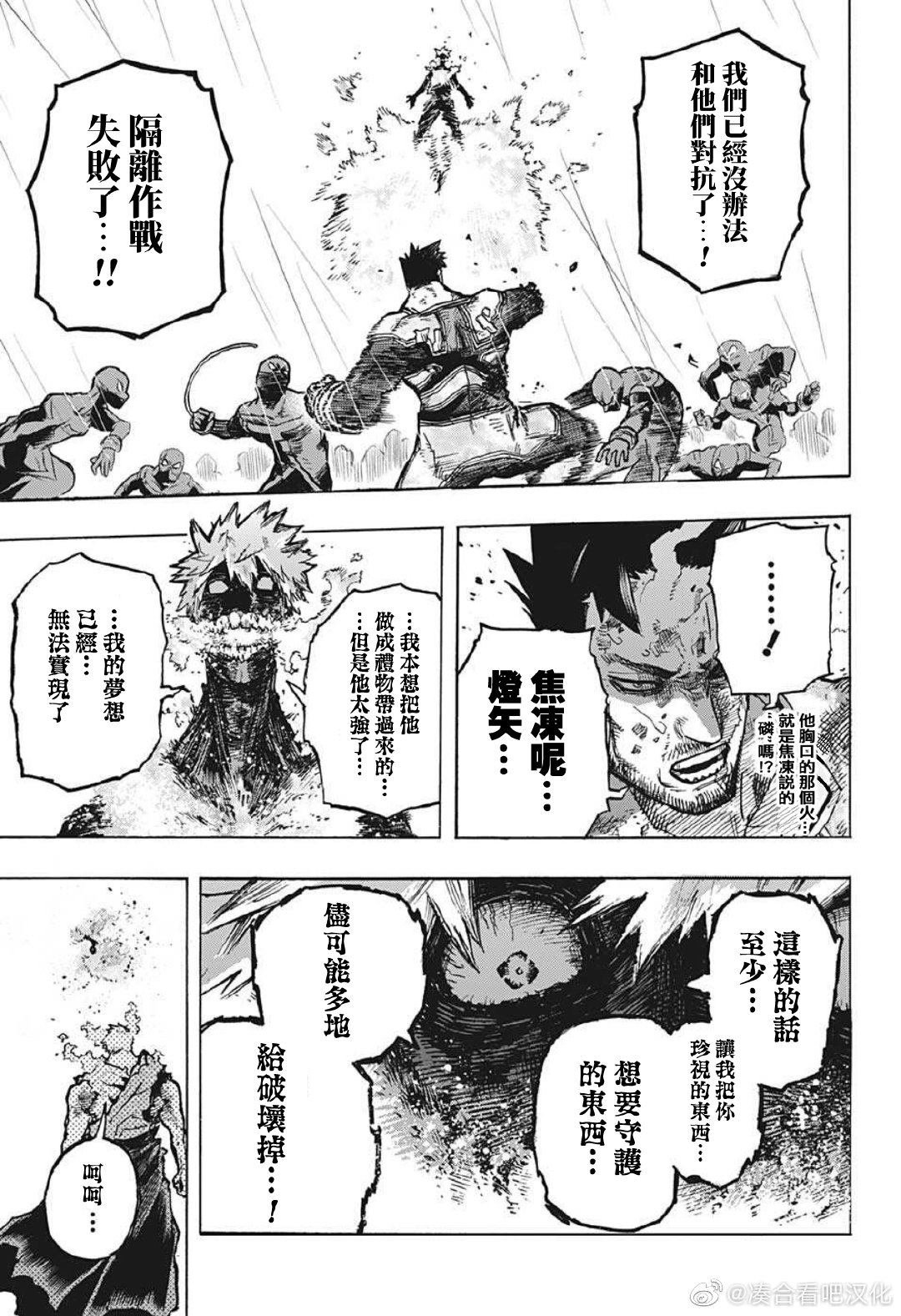 第376话 花经风雨