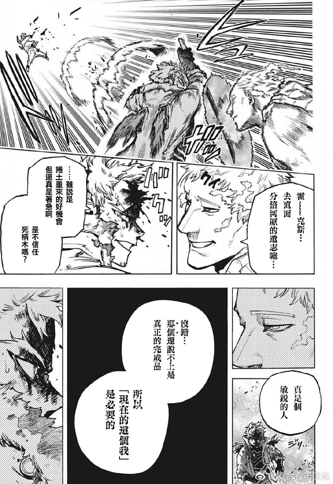 第376话 花经风雨