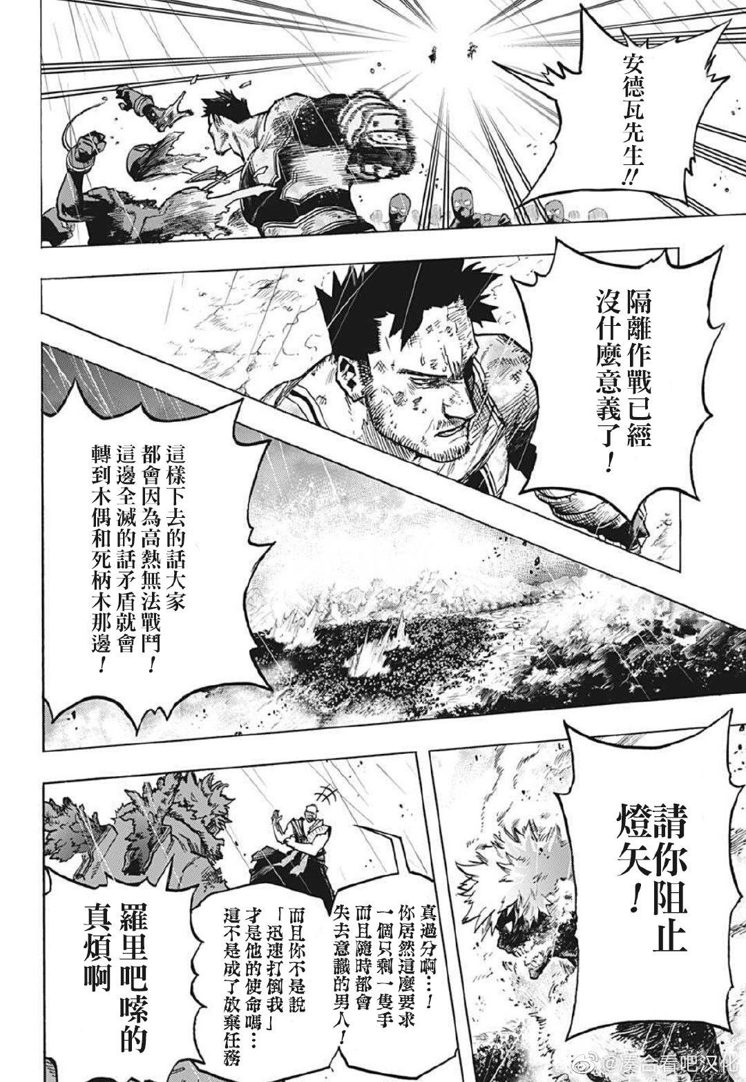 第376话 花经风雨