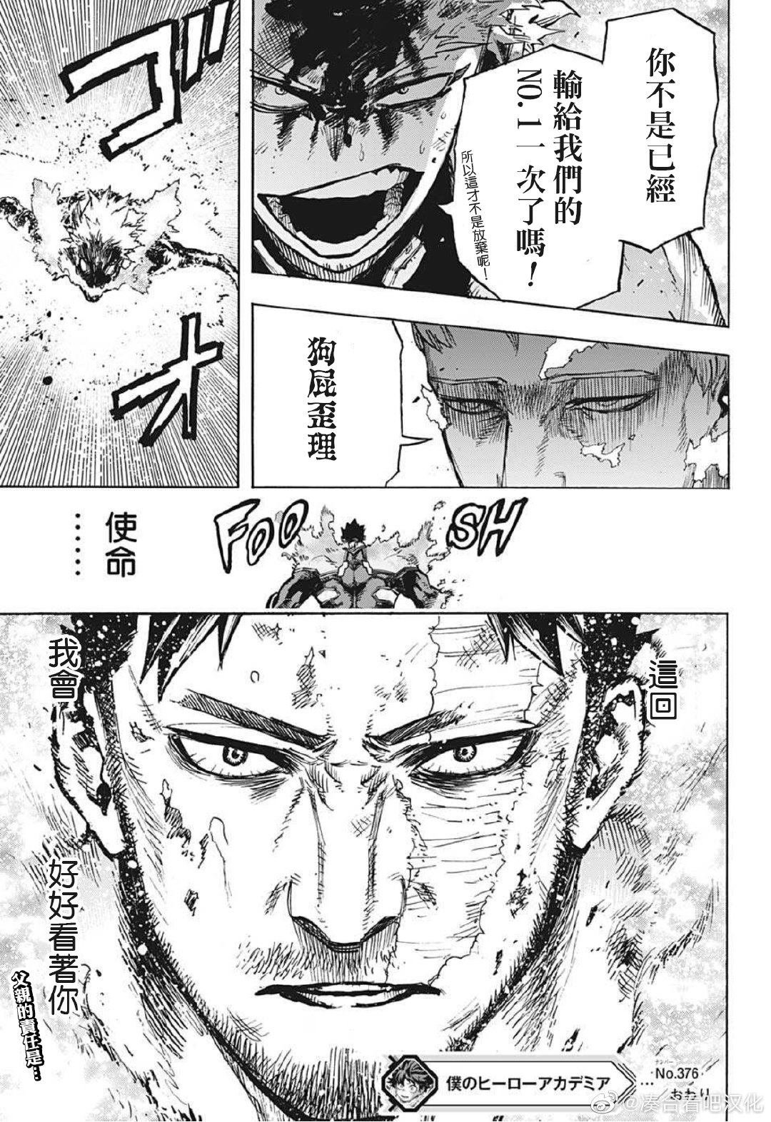 第376话 花经风雨
