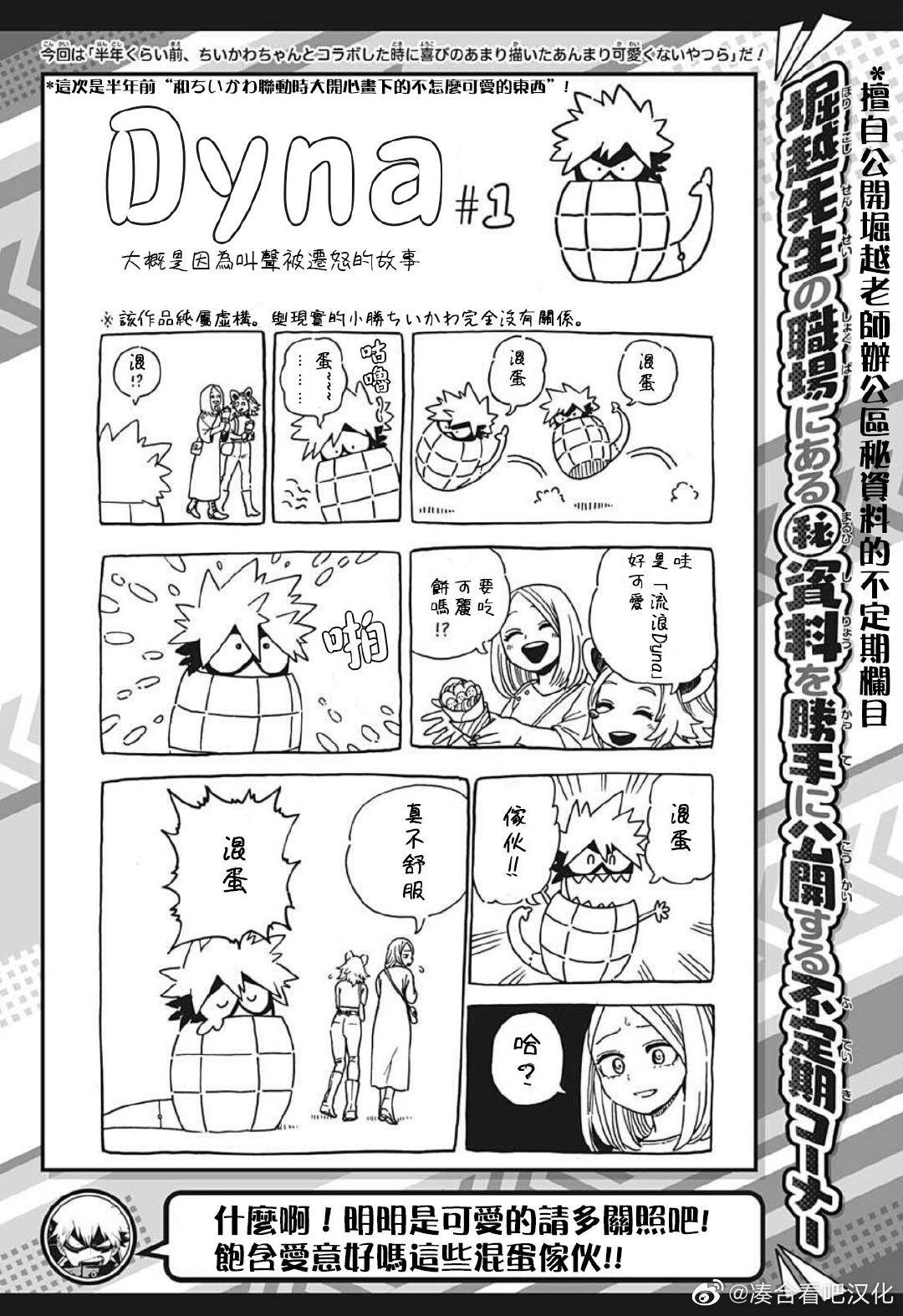第376话 花经风雨